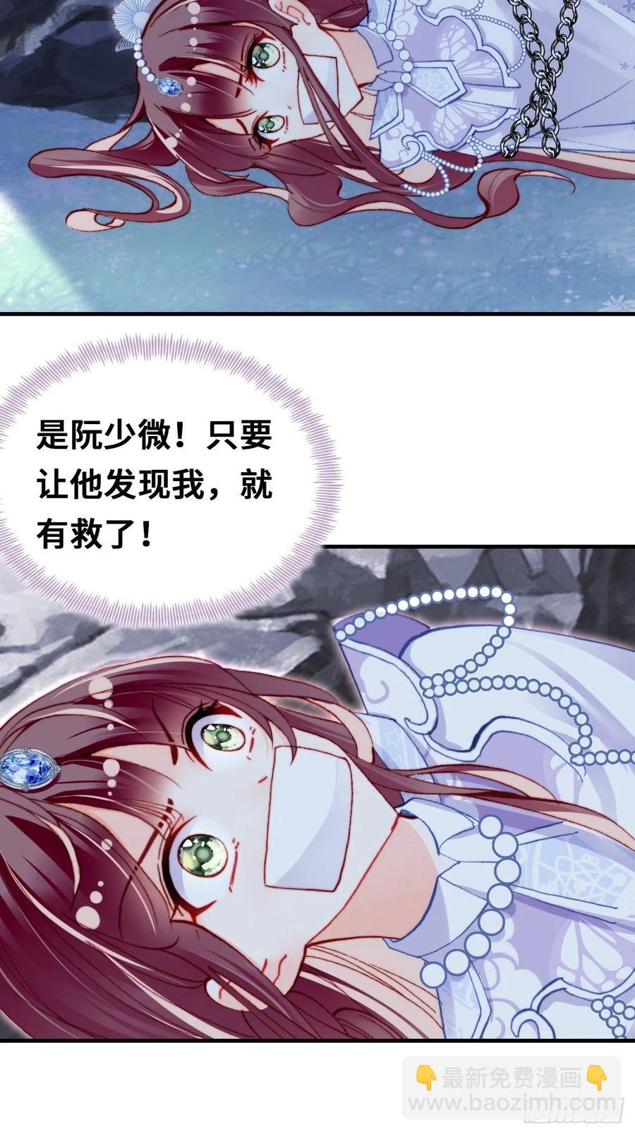 你馬甲掉了，幽皇陛下 - 58、是你殺了她(1/2) - 7