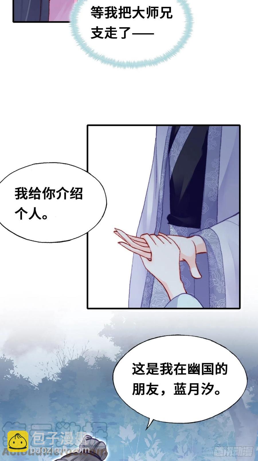 你馬甲掉了，幽皇陛下 - 58、是你殺了她(1/2) - 3