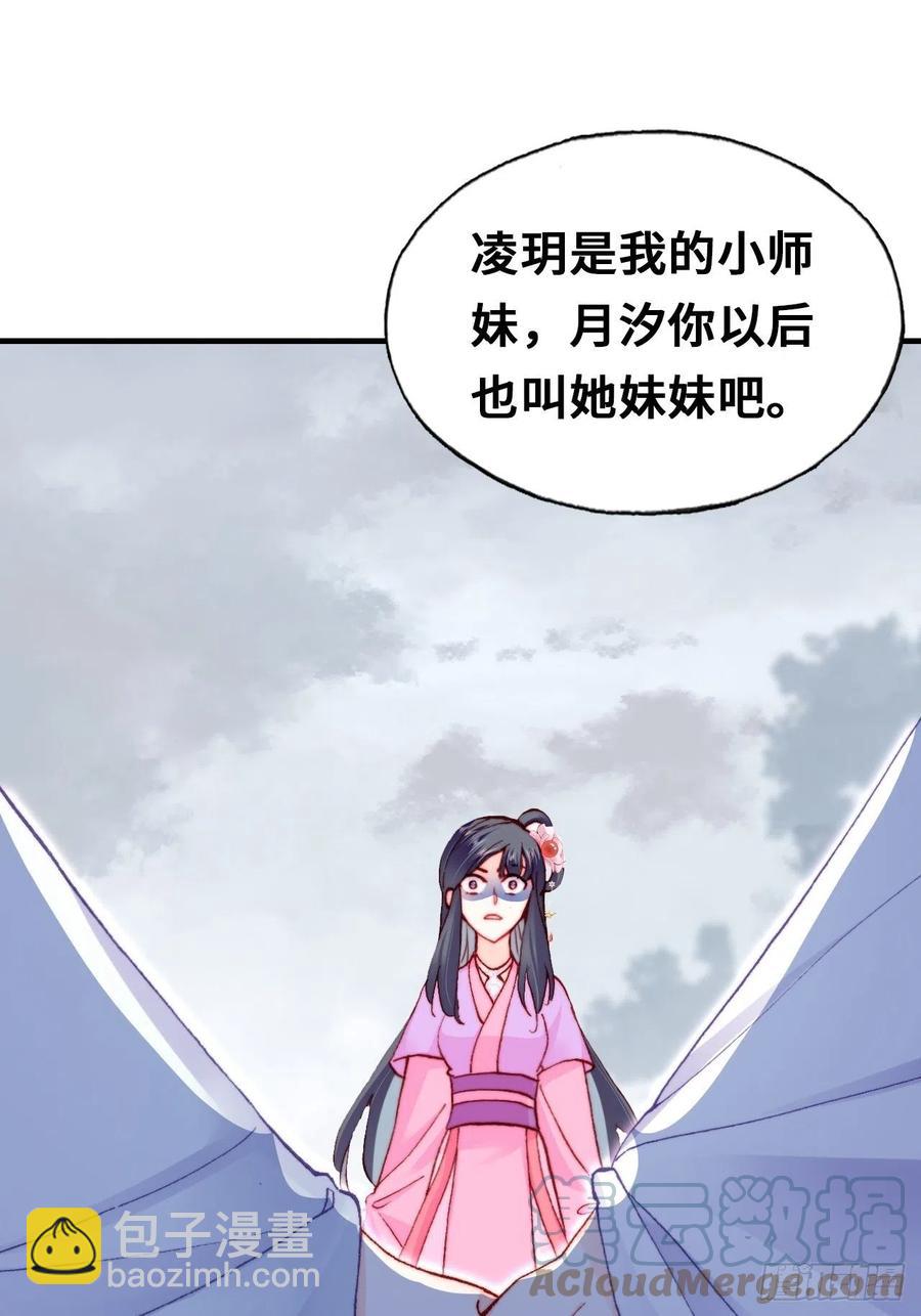 你馬甲掉了，幽皇陛下 - 58、是你殺了她(1/2) - 6