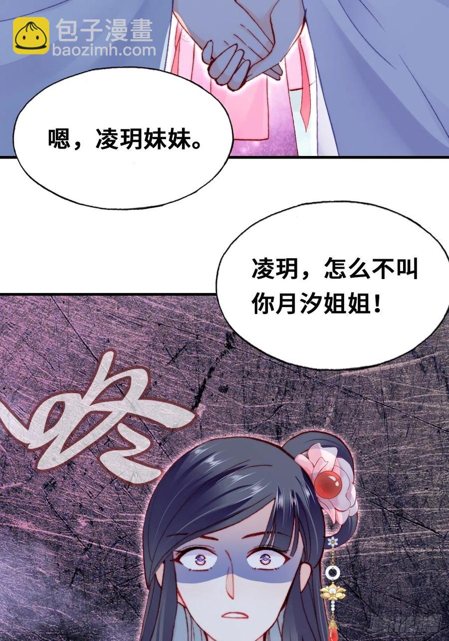 你馬甲掉了，幽皇陛下 - 58、是你殺了她(1/2) - 7