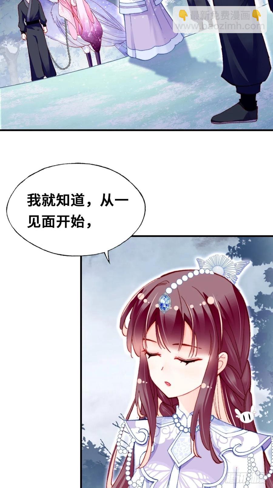 你馬甲掉了，幽皇陛下 - 58、是你殺了她(1/2) - 5