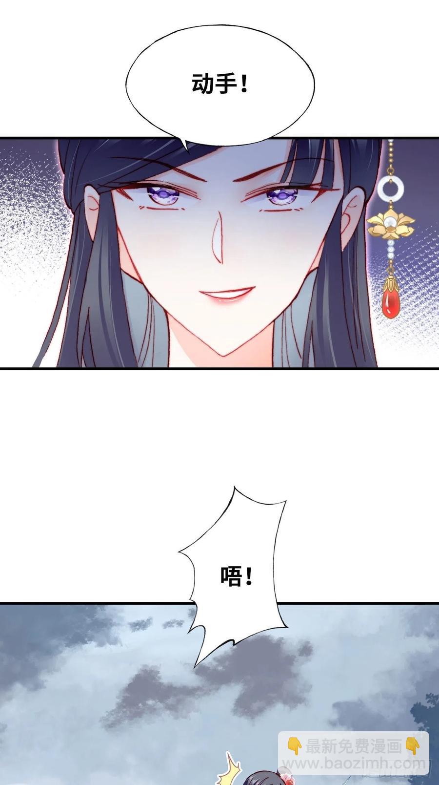 你馬甲掉了，幽皇陛下 - 58、是你殺了她(1/2) - 8