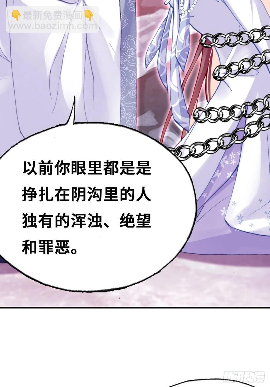 60、疯子(1/2)-第63话