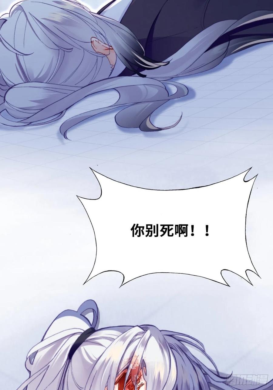 62、这该死的求生欲(1/2)-第65话