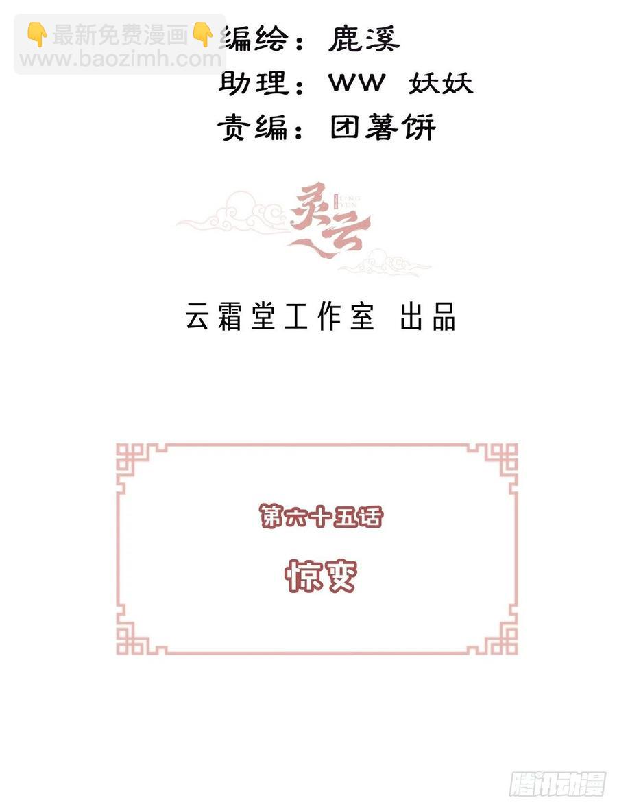 65、惊变(1/2)-第67话