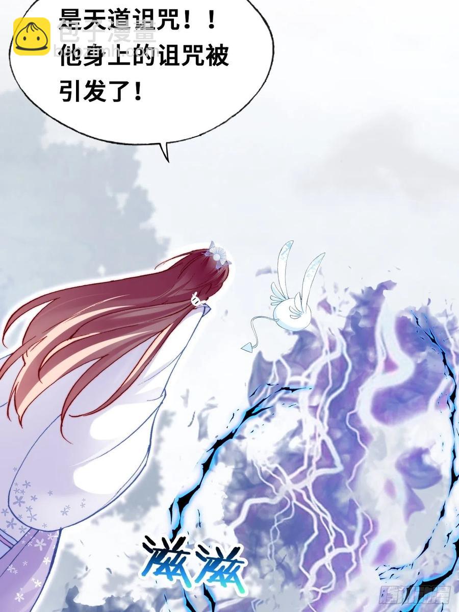 65、惊变(1/2)-第67话