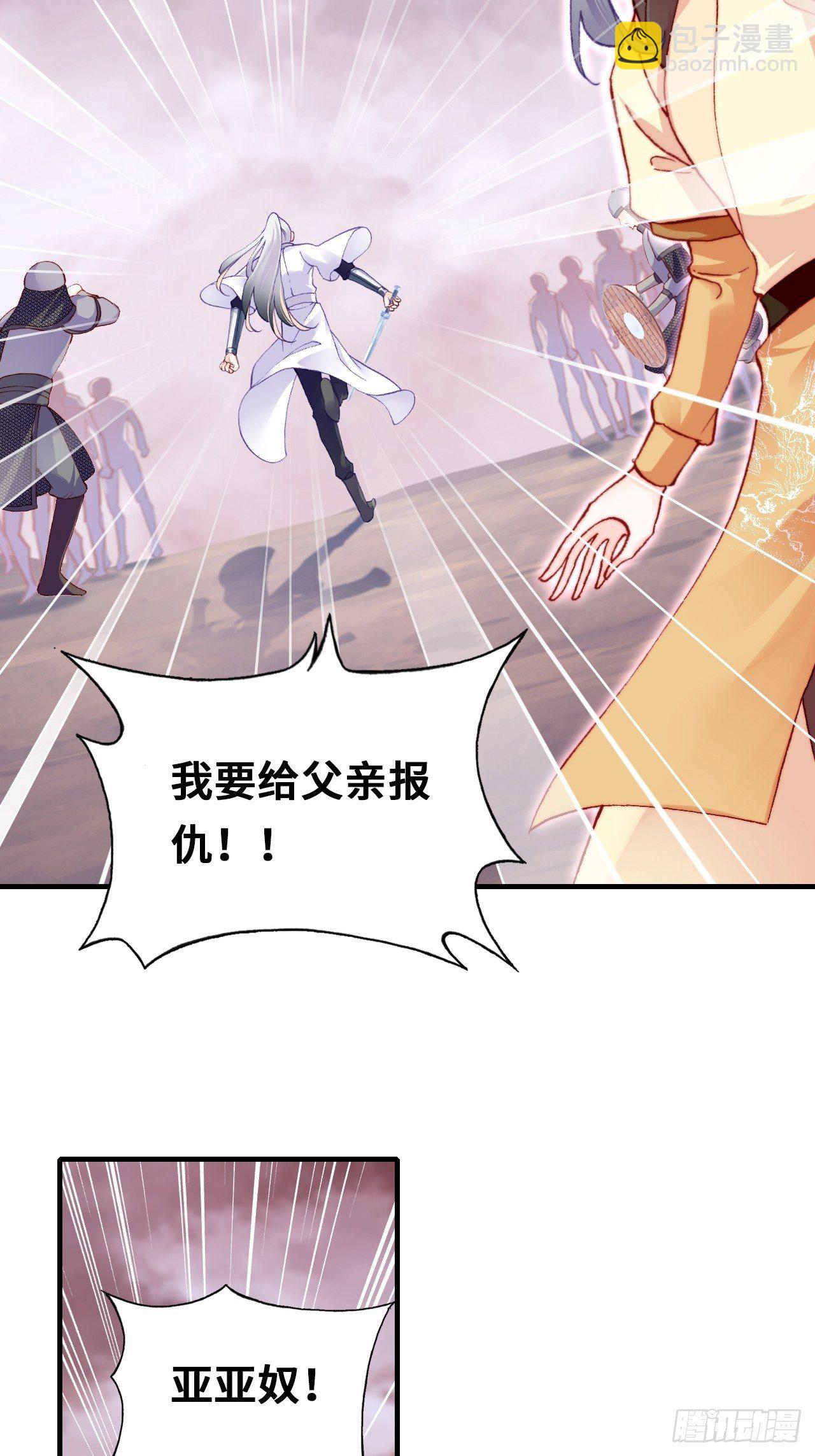 67、天道神女(1/2)-第69话