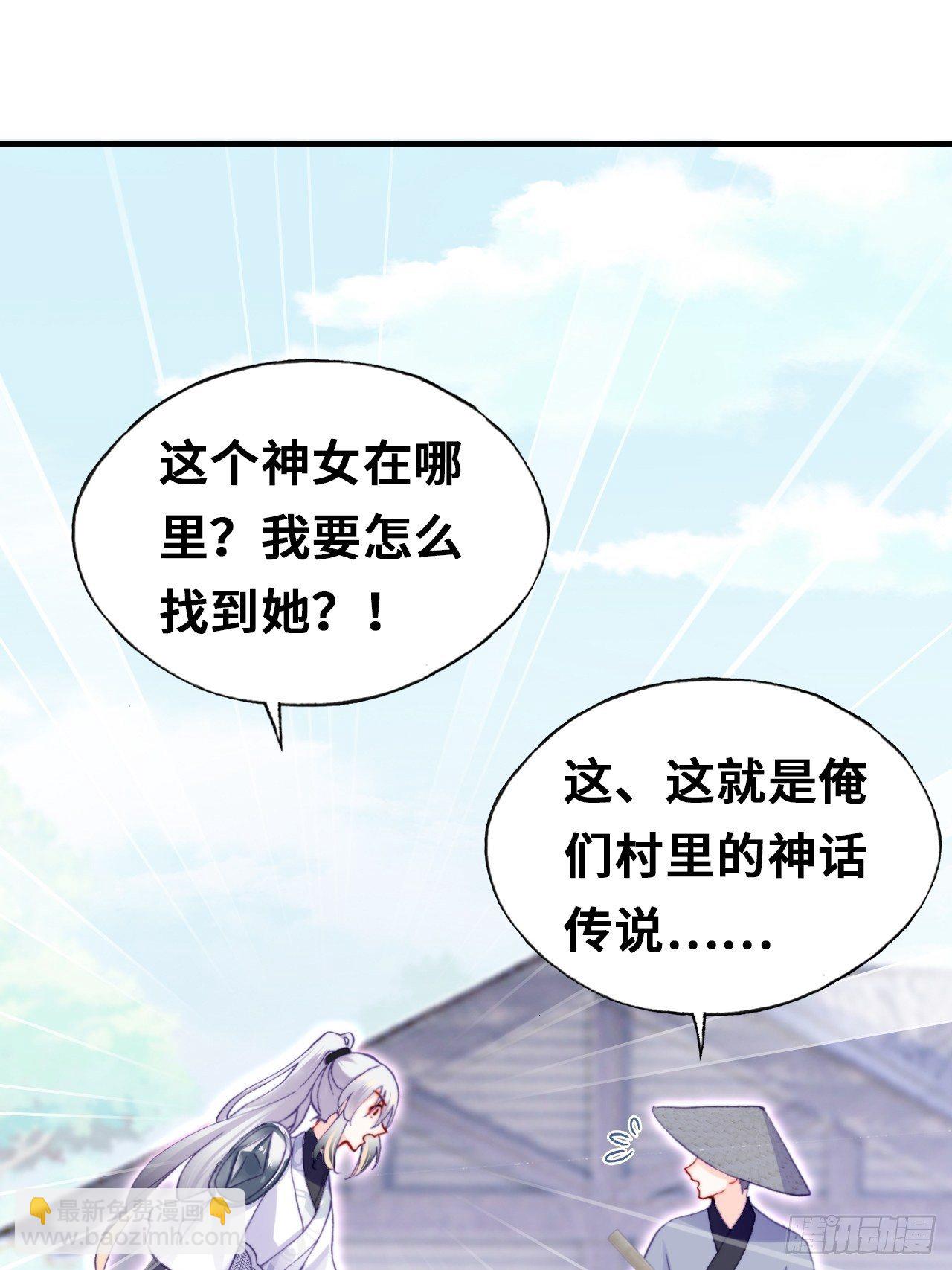 67、天道神女(1/2)-第69话