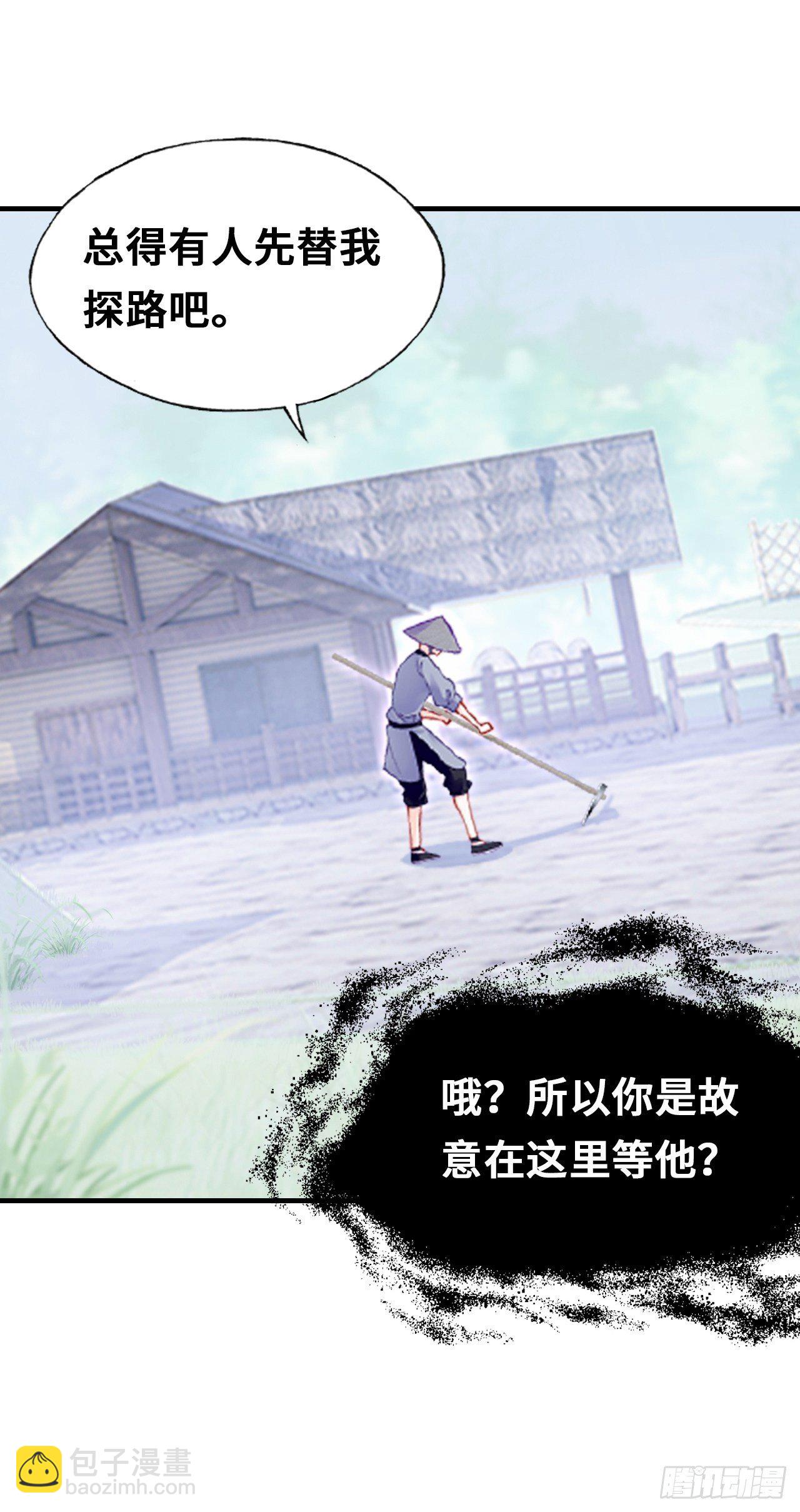 67、天道神女(1/2)-第69话