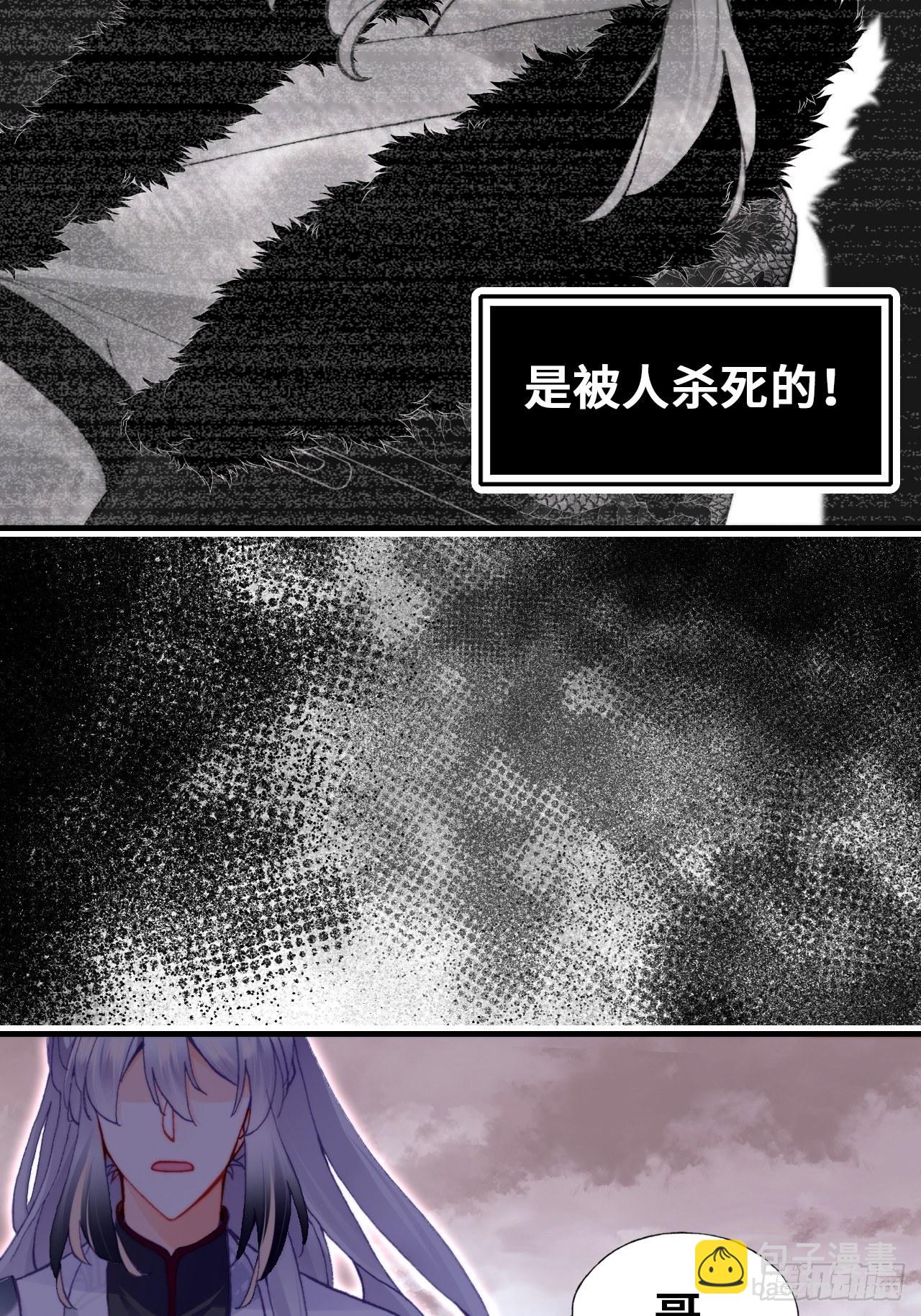 67、天道神女(1/2)-第69话