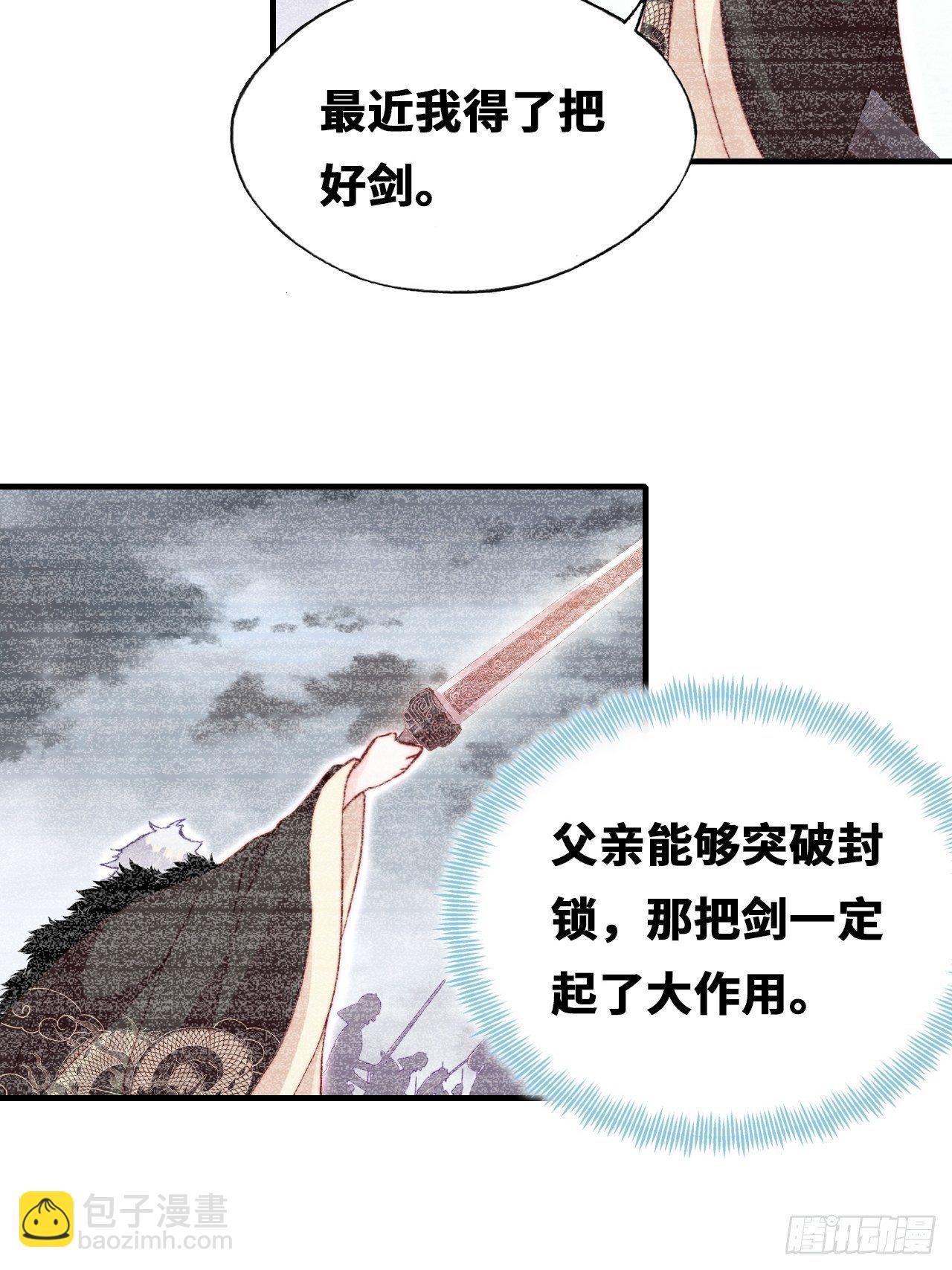 69、你想干什么？(1/2)-第71话