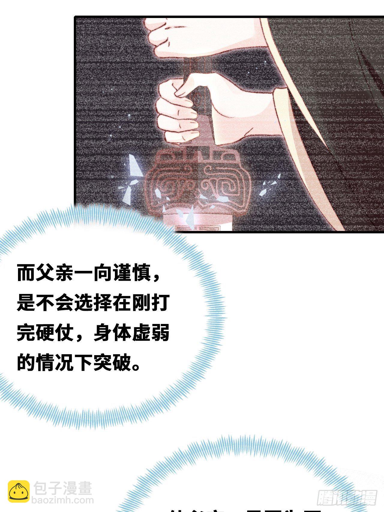 69、你想干什么？(1/2)-第71话