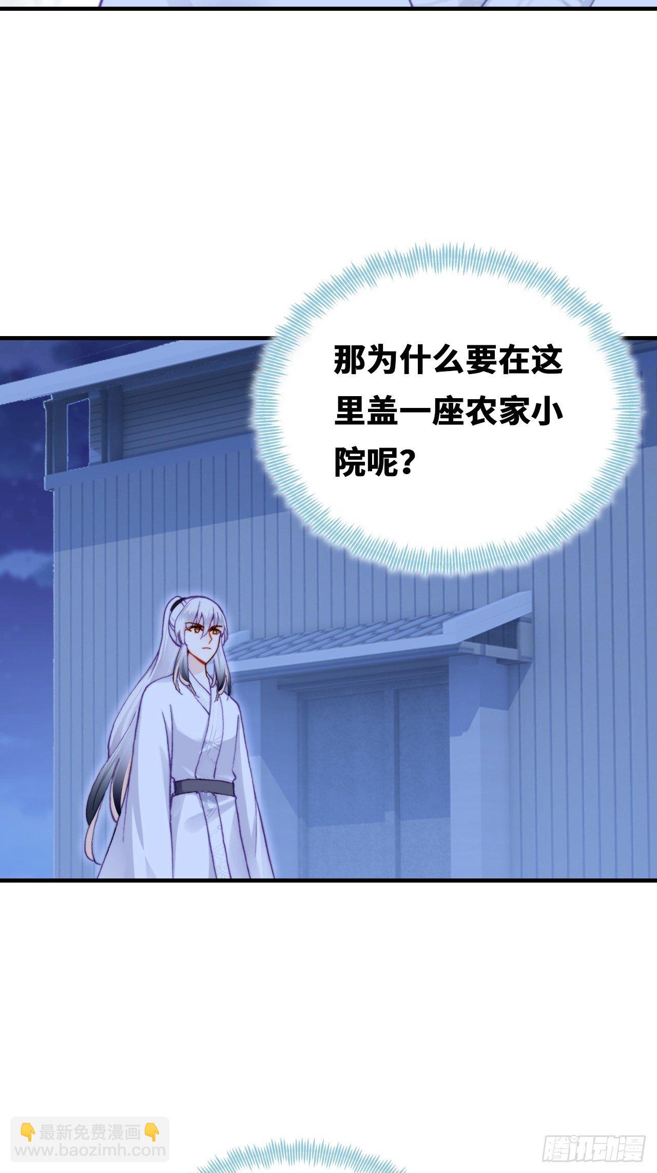 69、你想干什么？(1/2)-第71话