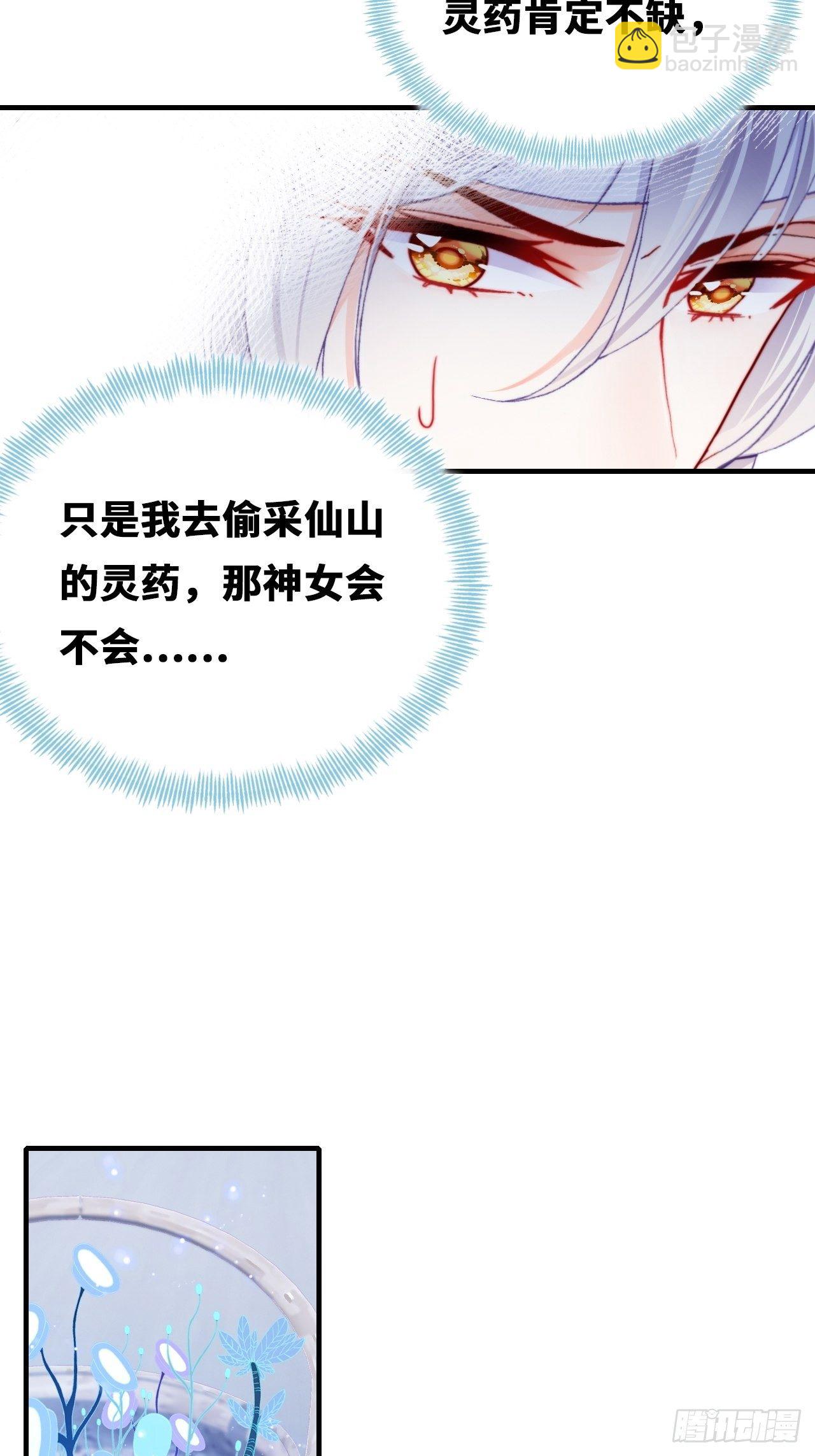 69、你想干什么？(1/2)-第71话