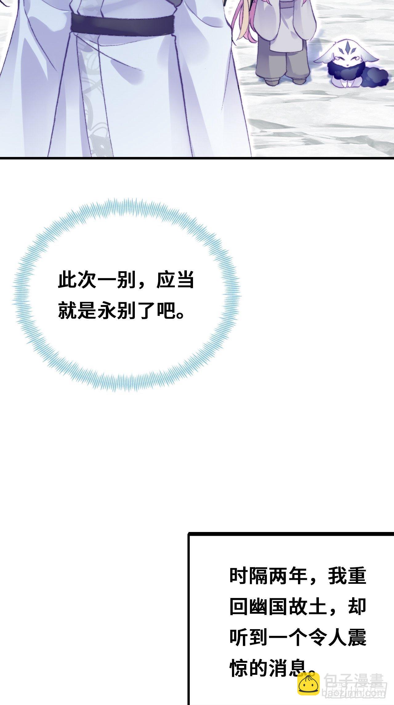 72、离别与重逢(1/2)-第75话