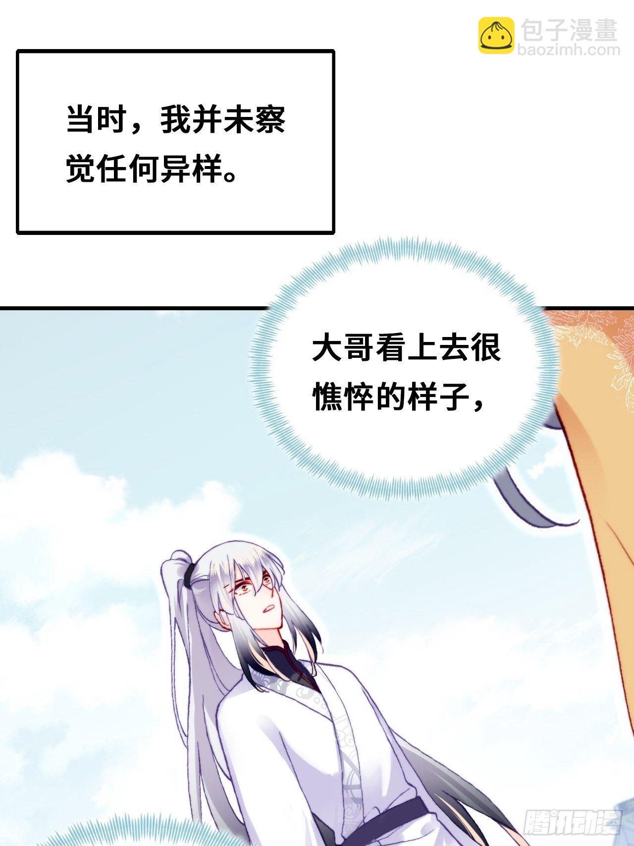 72、离别与重逢(1/2)-第75话