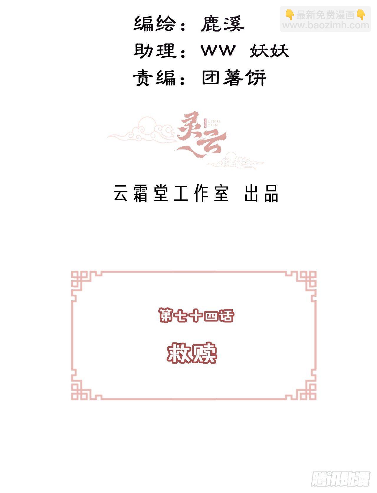 74、救赎(1/2)-第77话