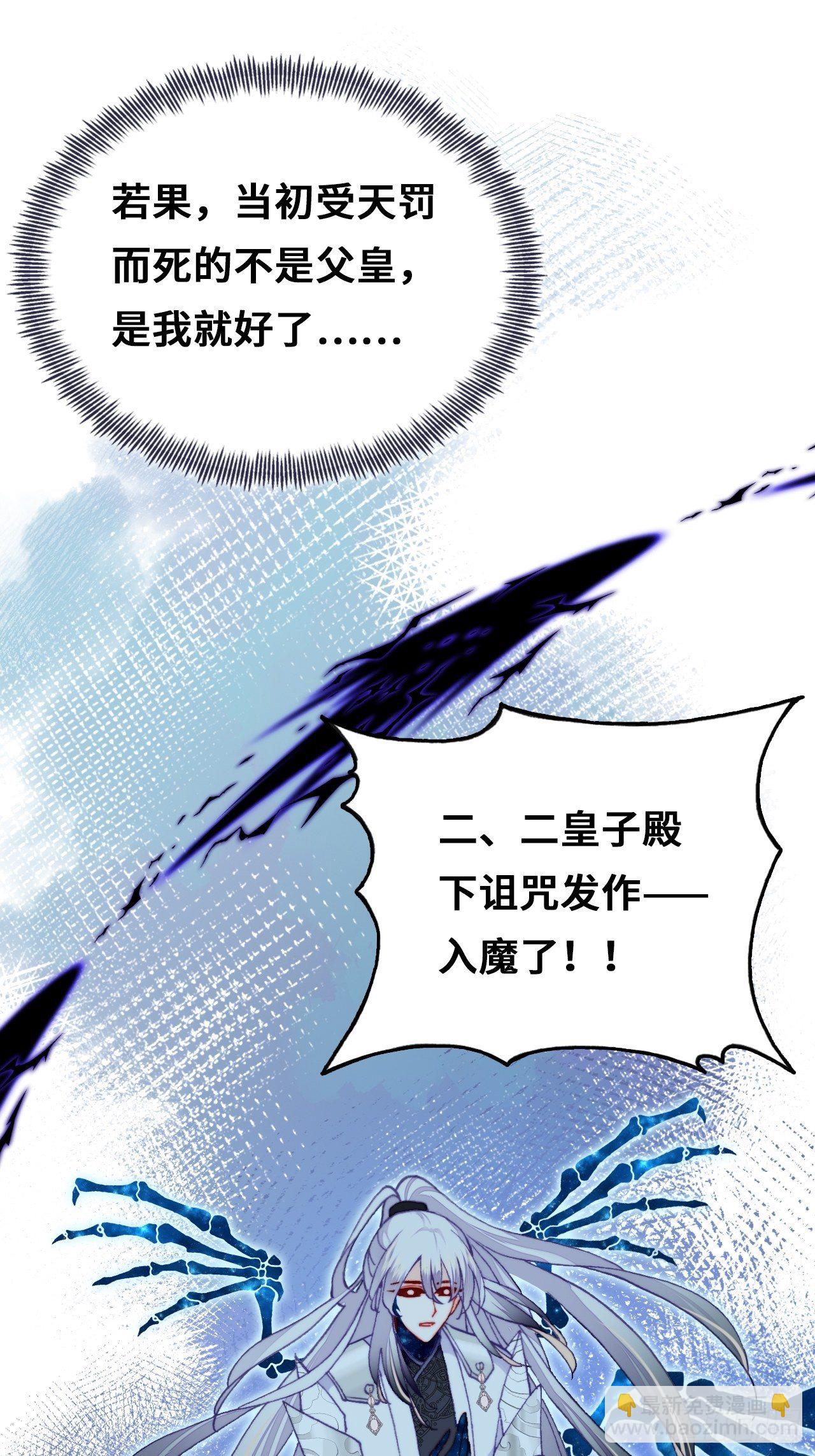 76、沉睡(1/2)-第79话