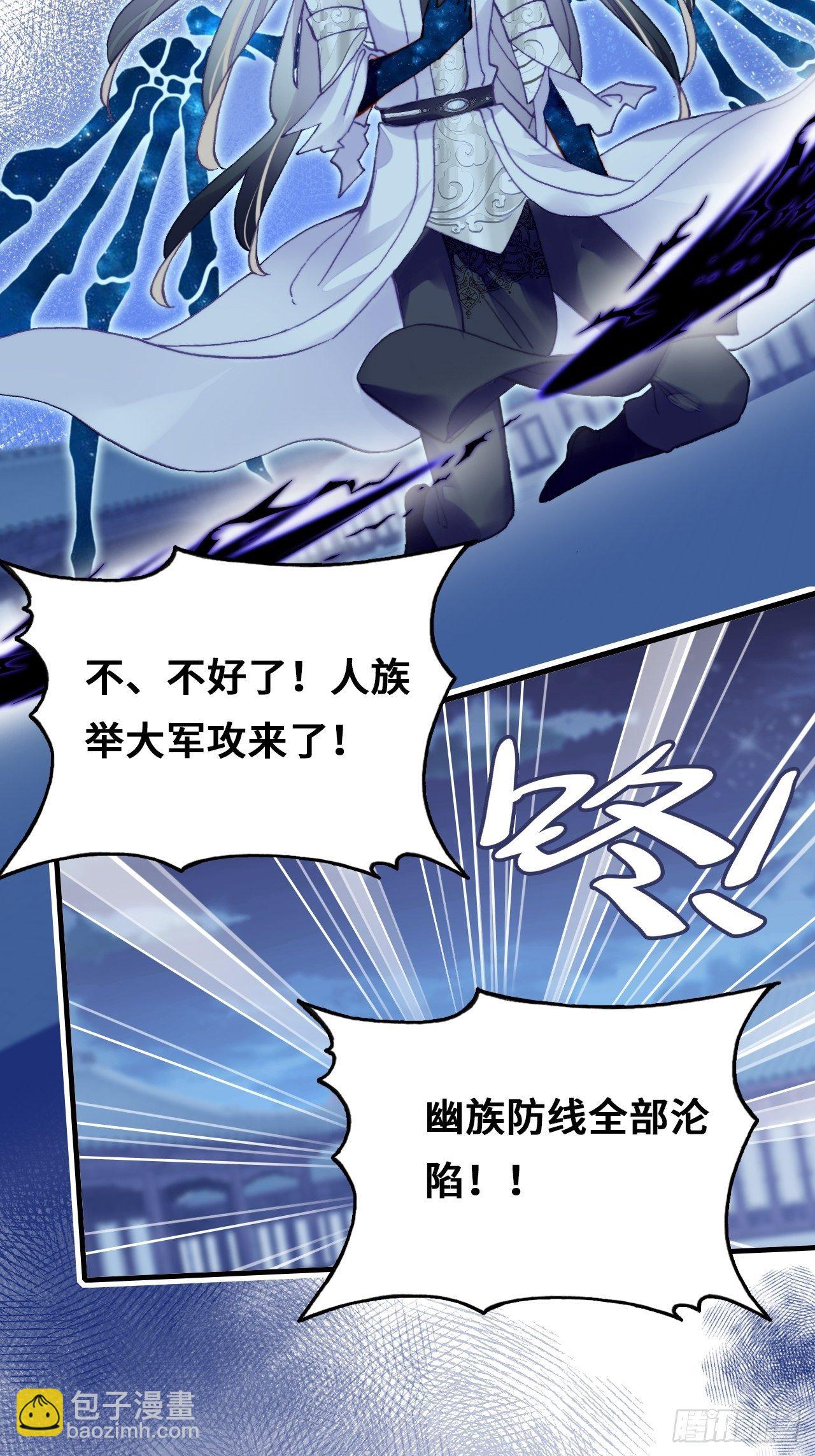 76、沉睡(1/2)-第79话