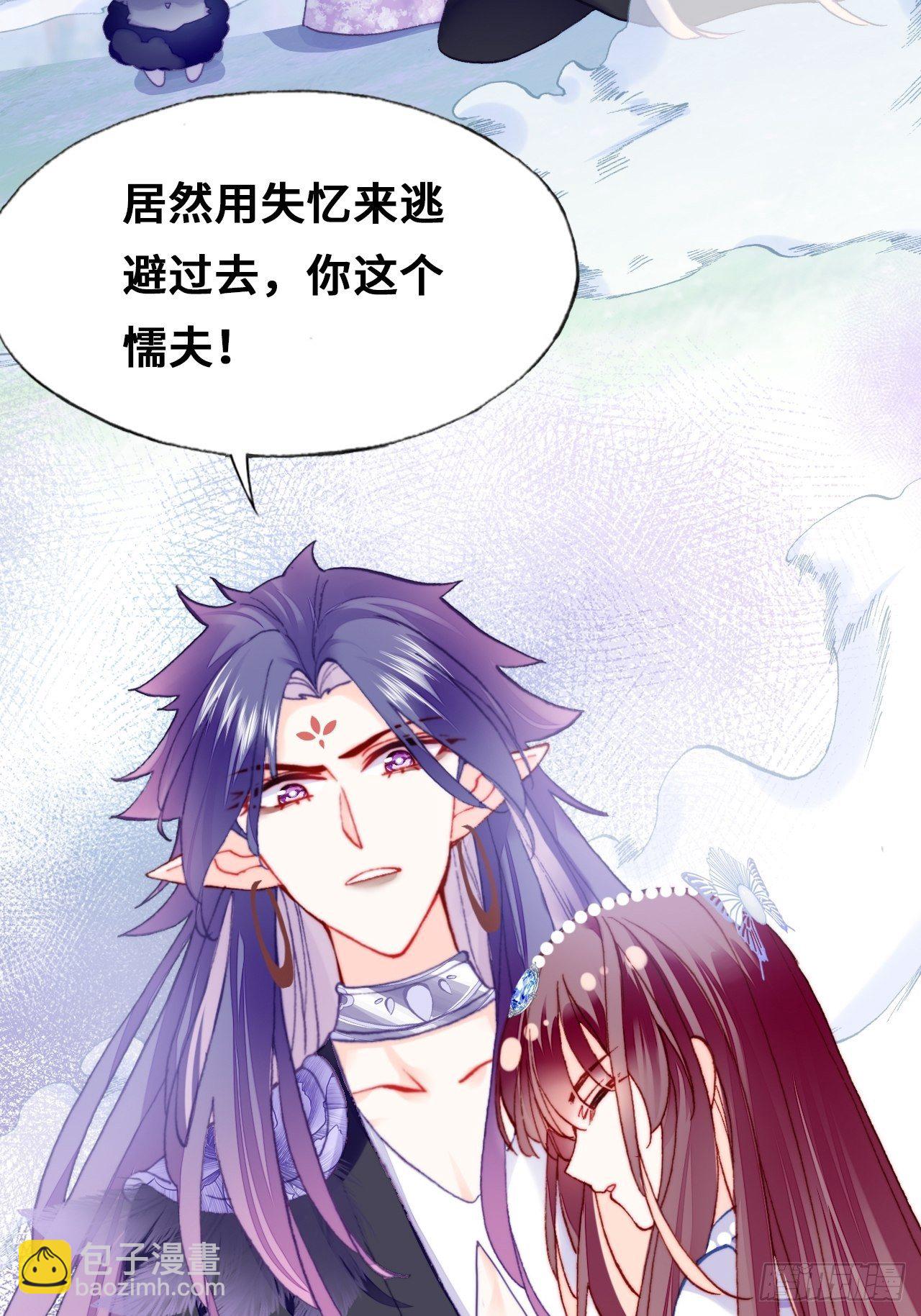 76、沉睡(1/2)-第79话