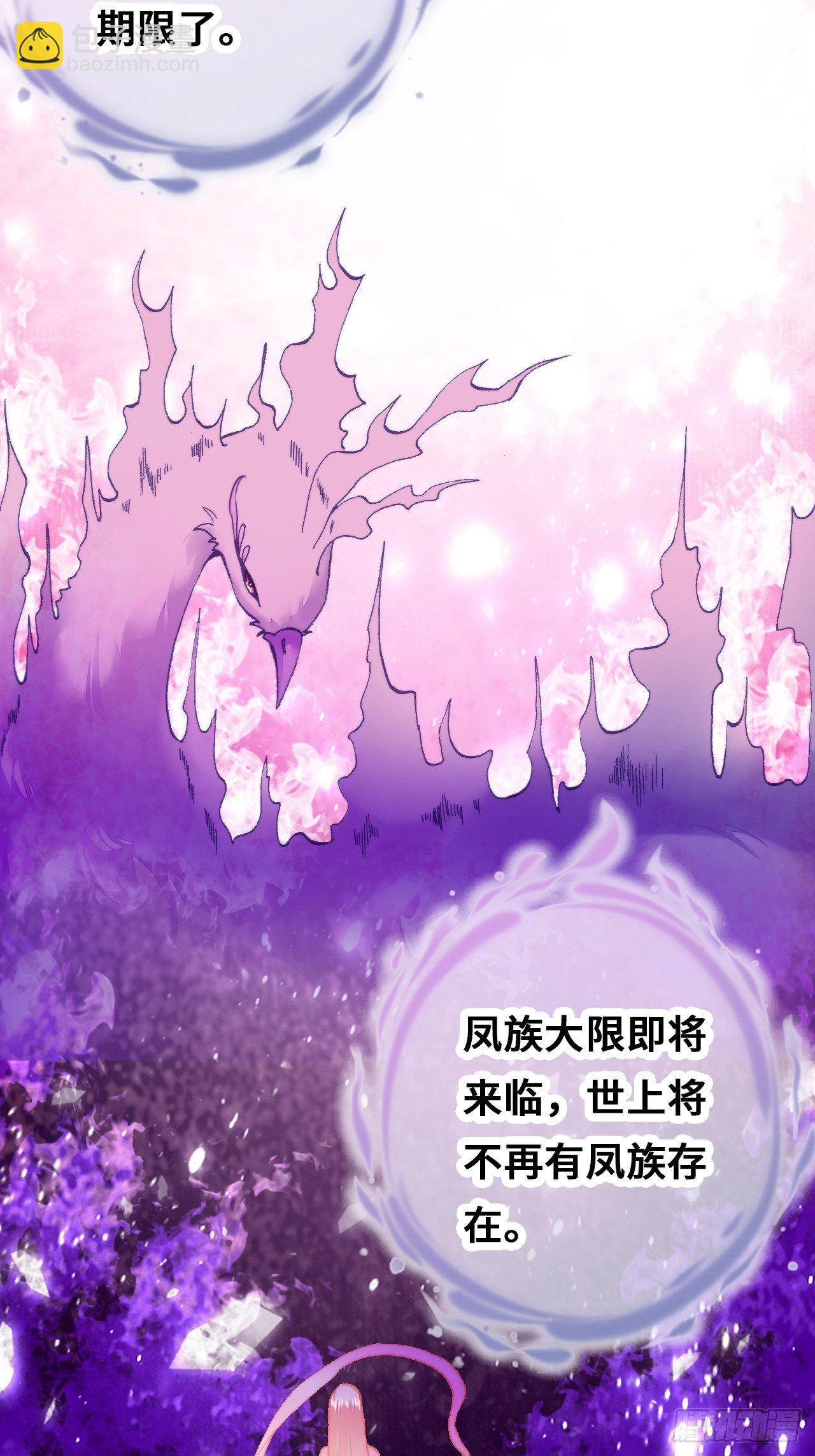 76、沉睡(1/2)-第79话