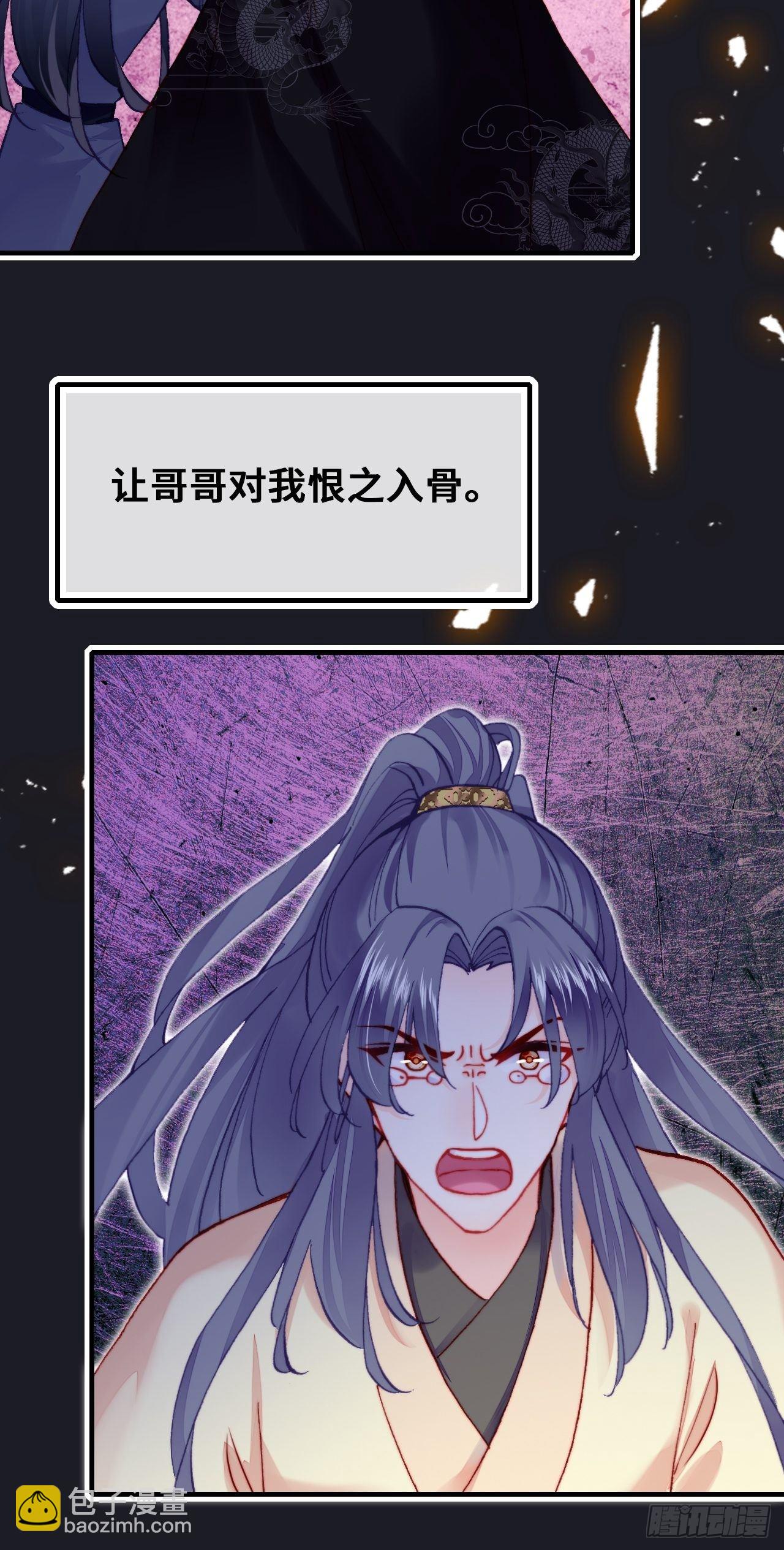 76、沉睡(1/2)-第79话