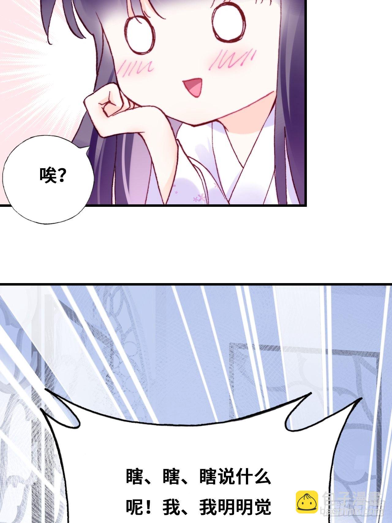 78、我老苏又回来啦！(1/2)-第81话