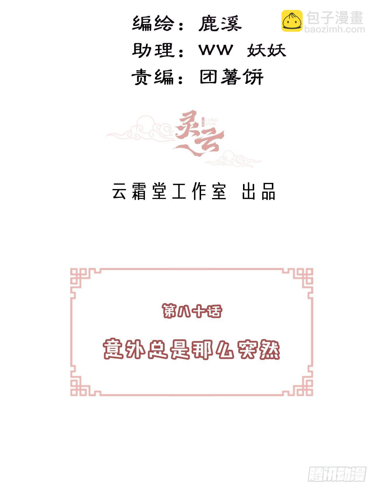 80、意外总是那么突然(1/2)-第83话