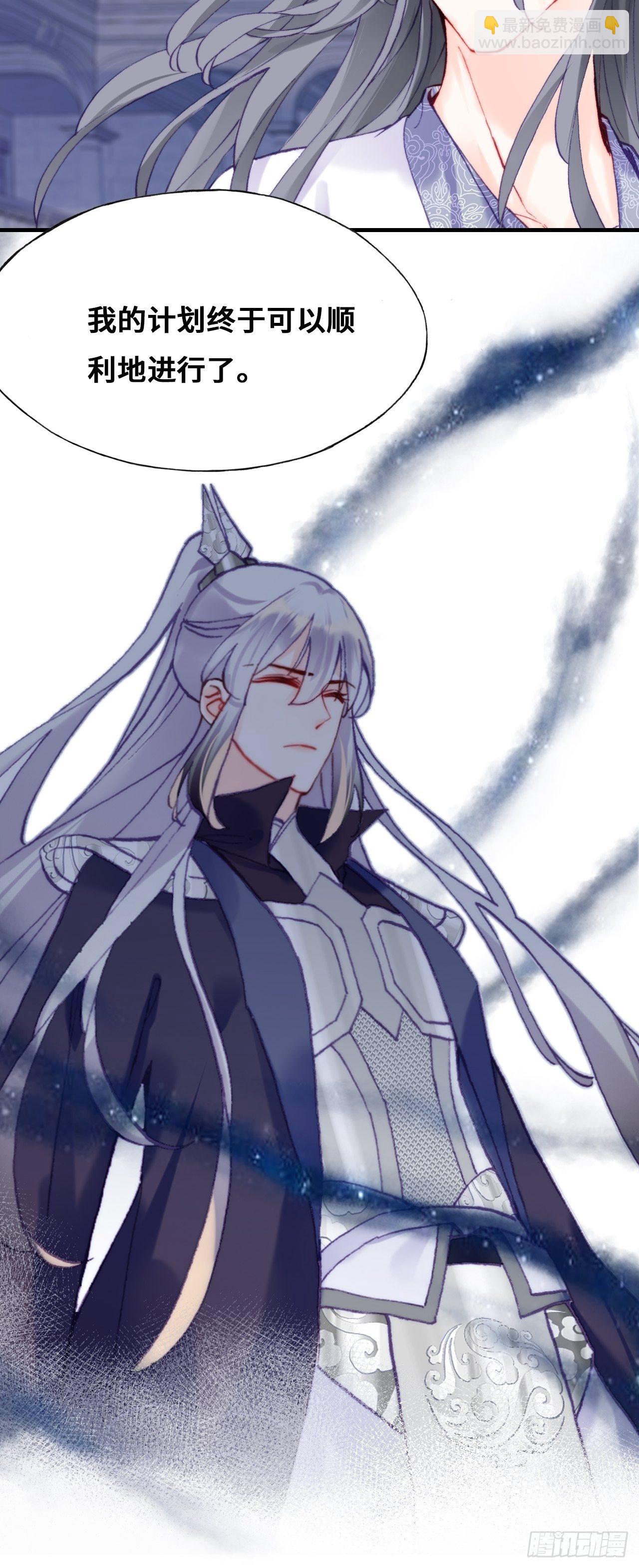 你马甲掉了，幽皇陛下 - 85、问心阵(1/2) - 7