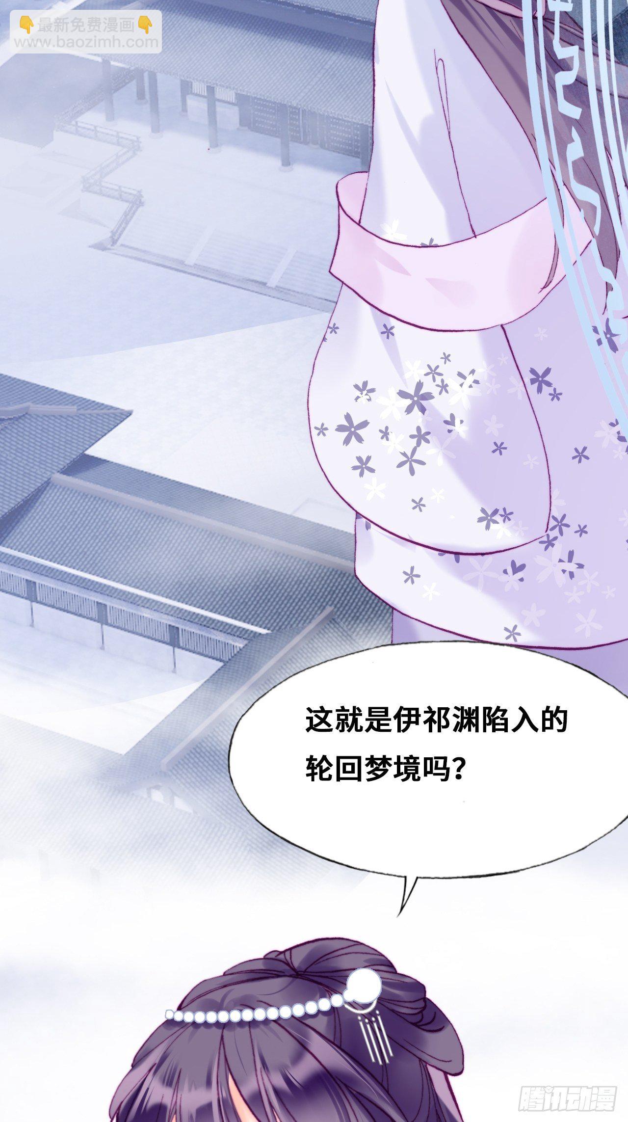 你马甲掉了，幽皇陛下 - 85、问心阵(1/2) - 8