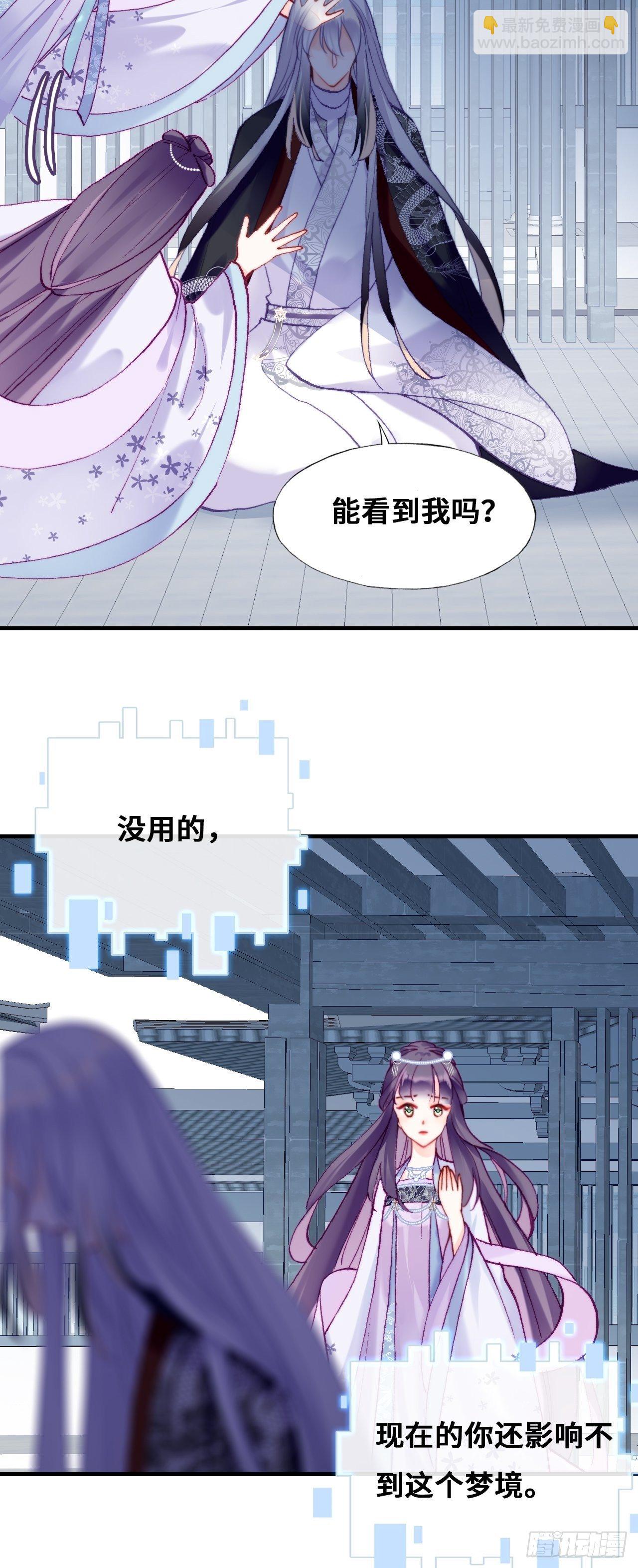 你马甲掉了，幽皇陛下 - 85、问心阵(1/2) - 6