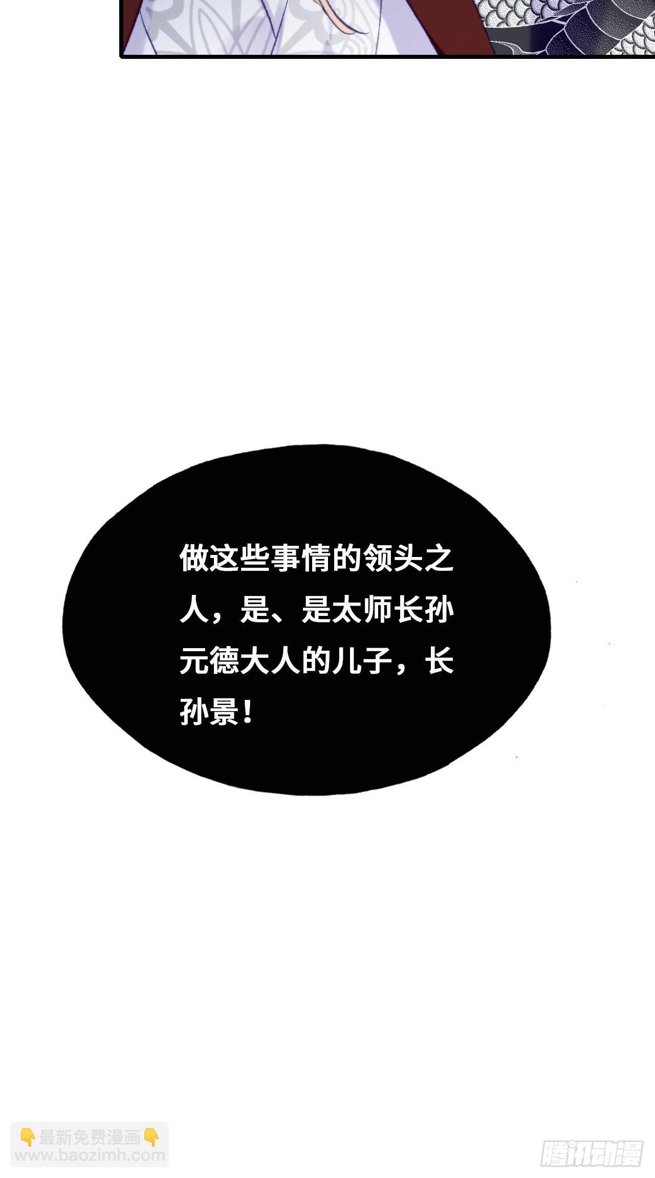 你马甲掉了，幽皇陛下 - 85、问心阵(1/2) - 4