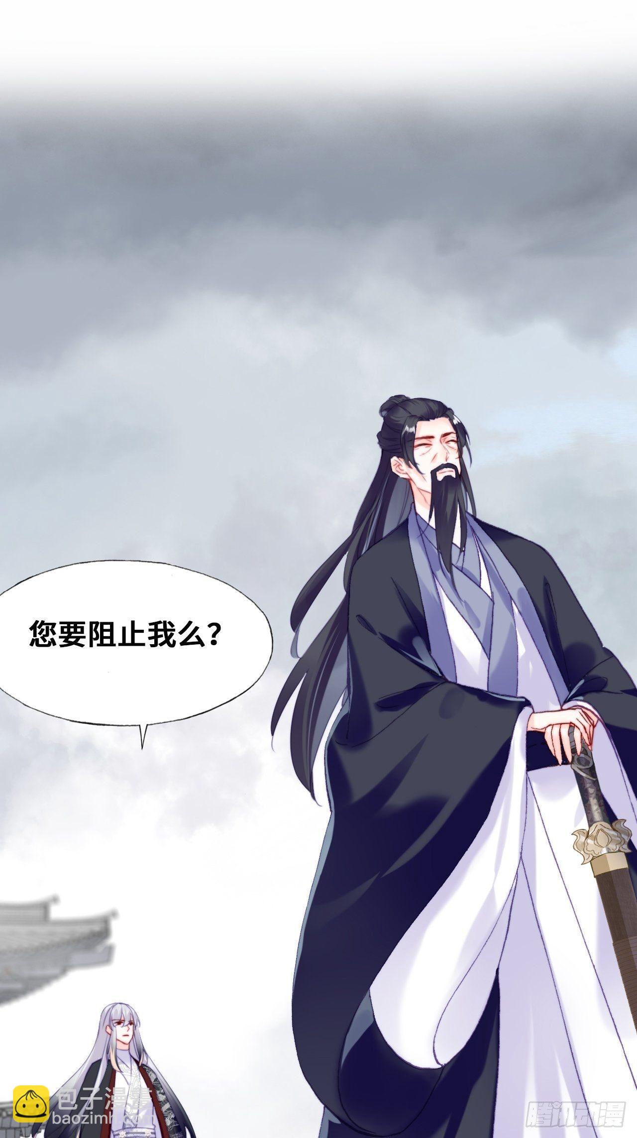 你马甲掉了，幽皇陛下 - 85、问心阵(1/2) - 2