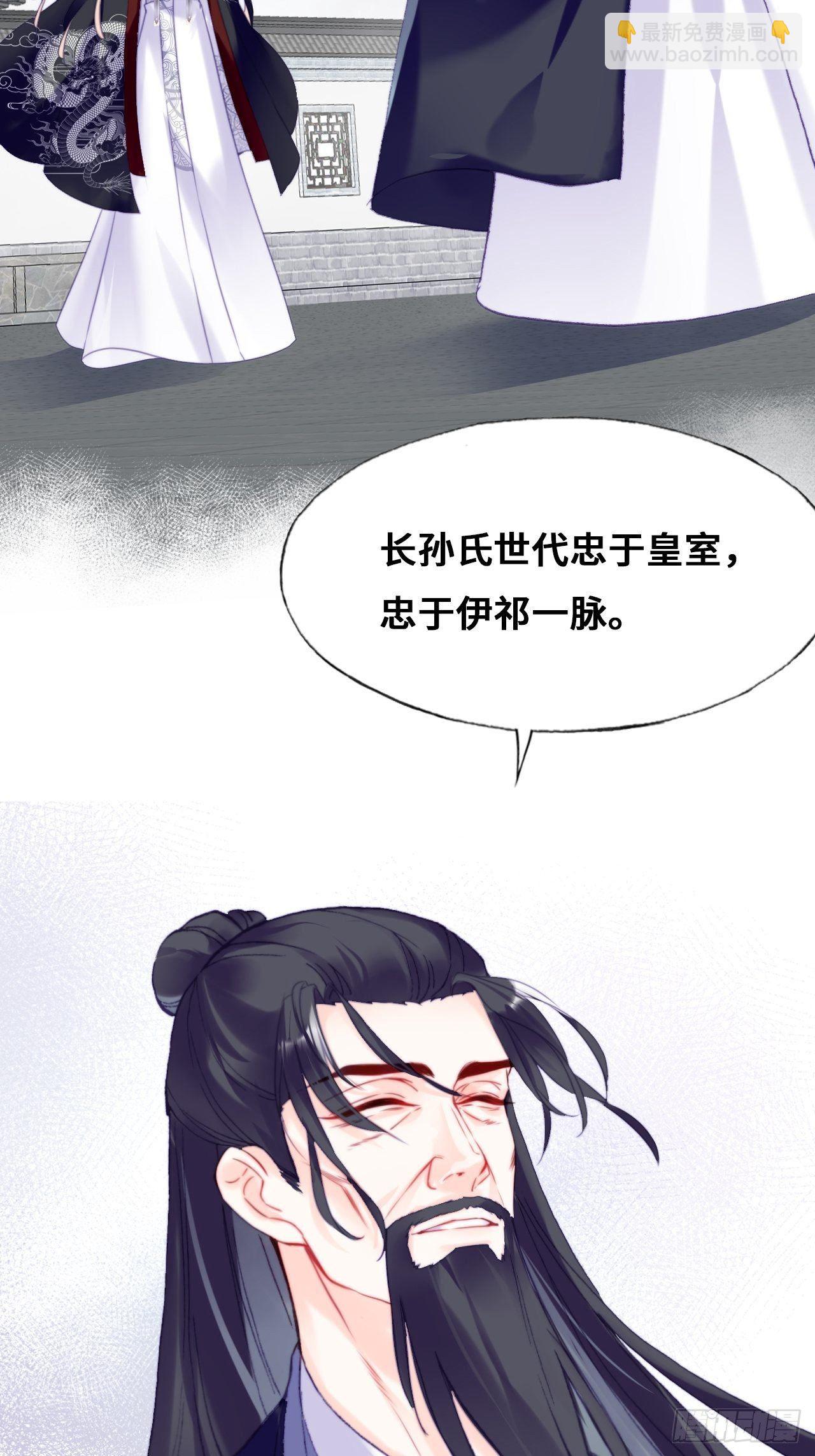 你马甲掉了，幽皇陛下 - 85、问心阵(1/2) - 3