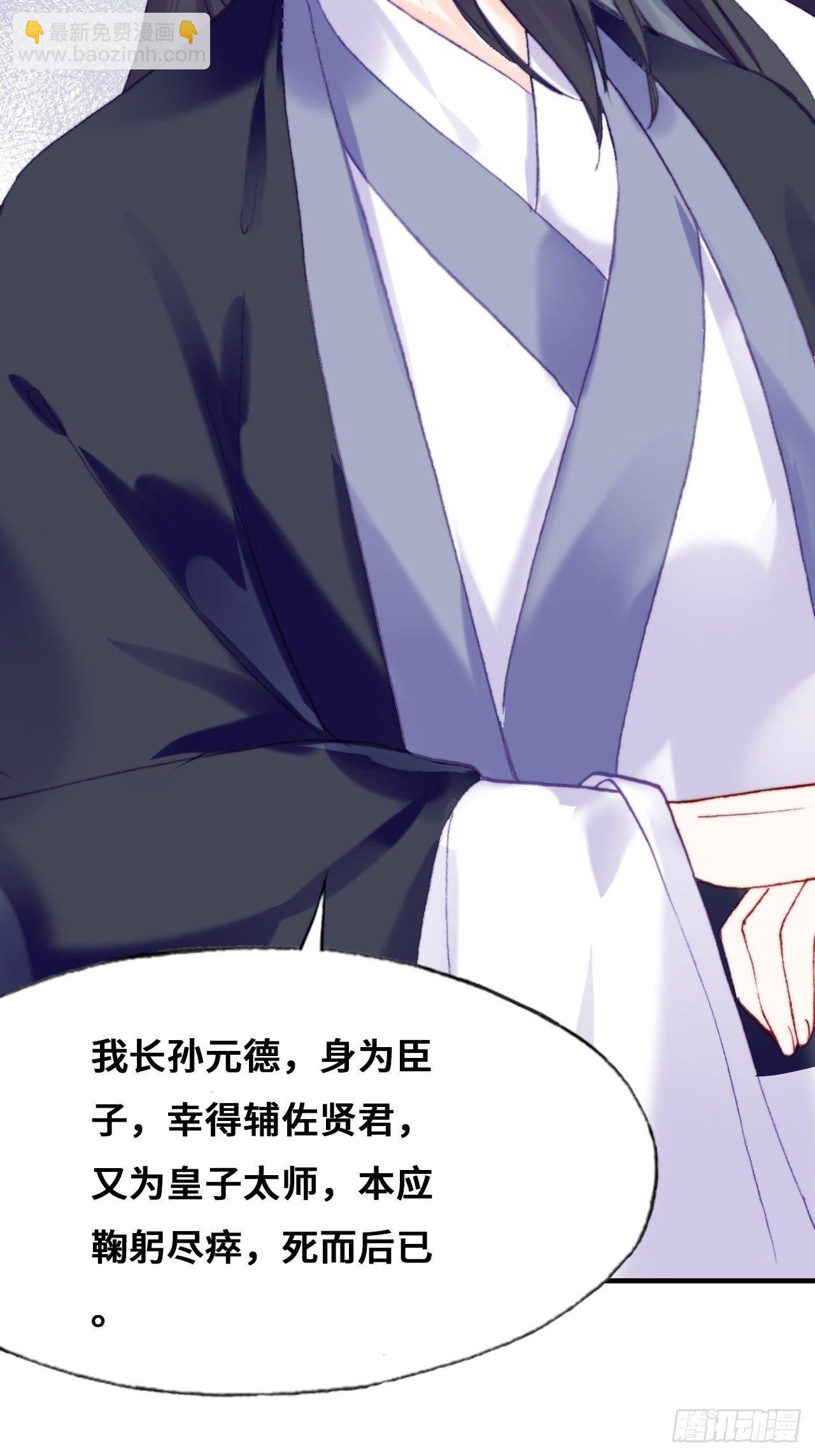 你马甲掉了，幽皇陛下 - 85、问心阵(1/2) - 4