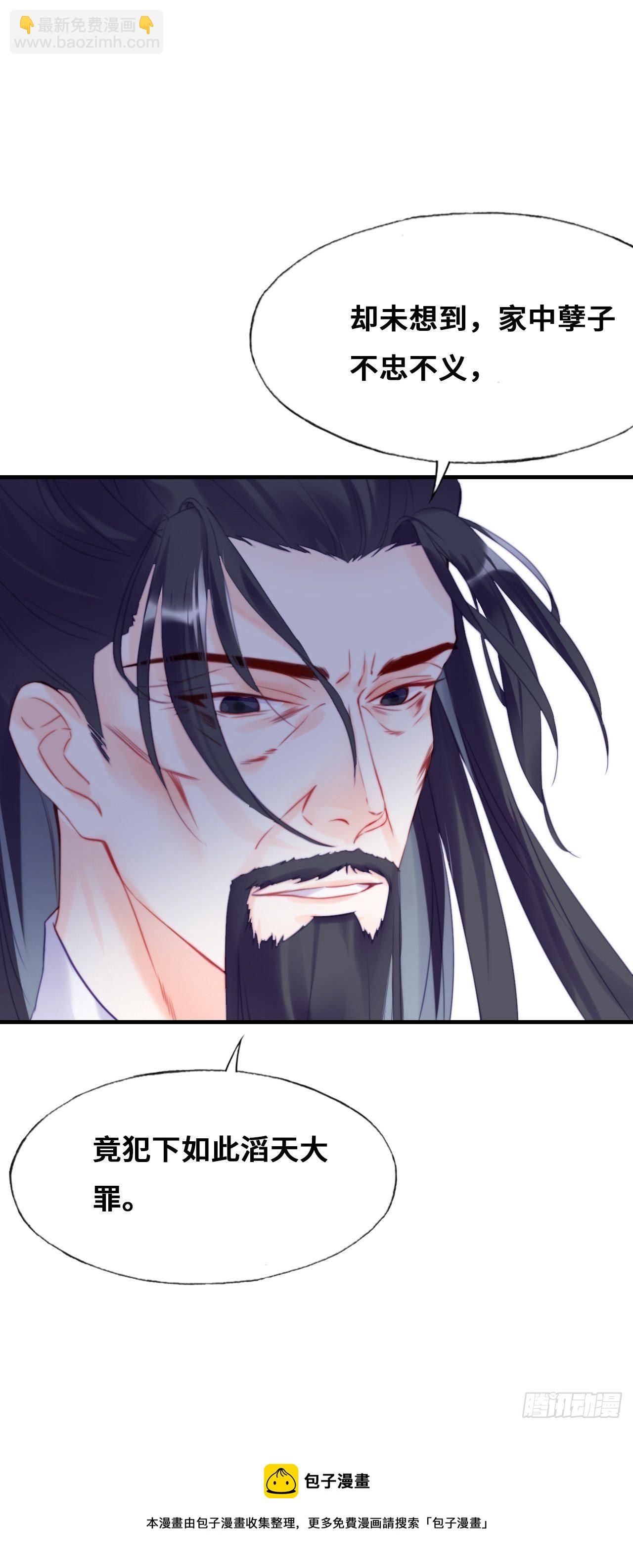 你马甲掉了，幽皇陛下 - 85、问心阵(1/2) - 5