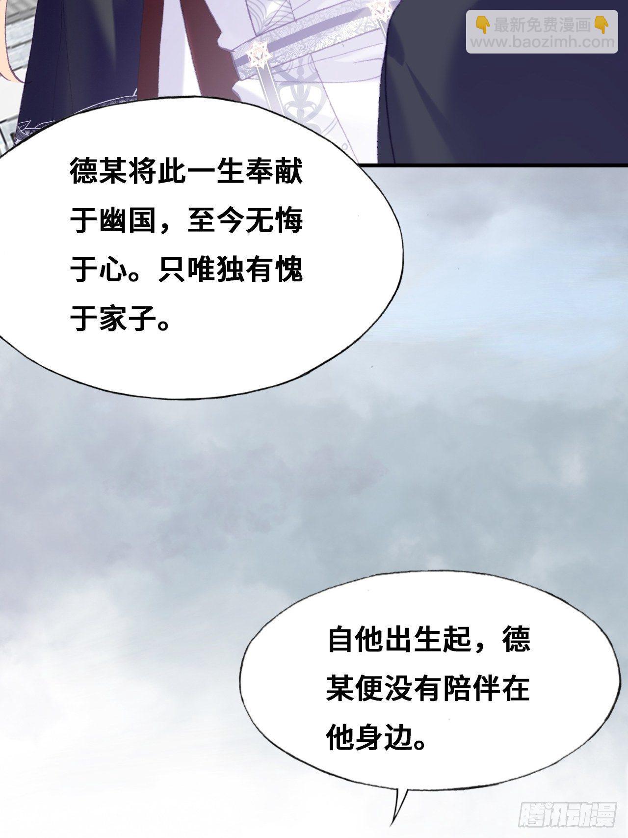 你马甲掉了，幽皇陛下 - 85、问心阵(1/2) - 7