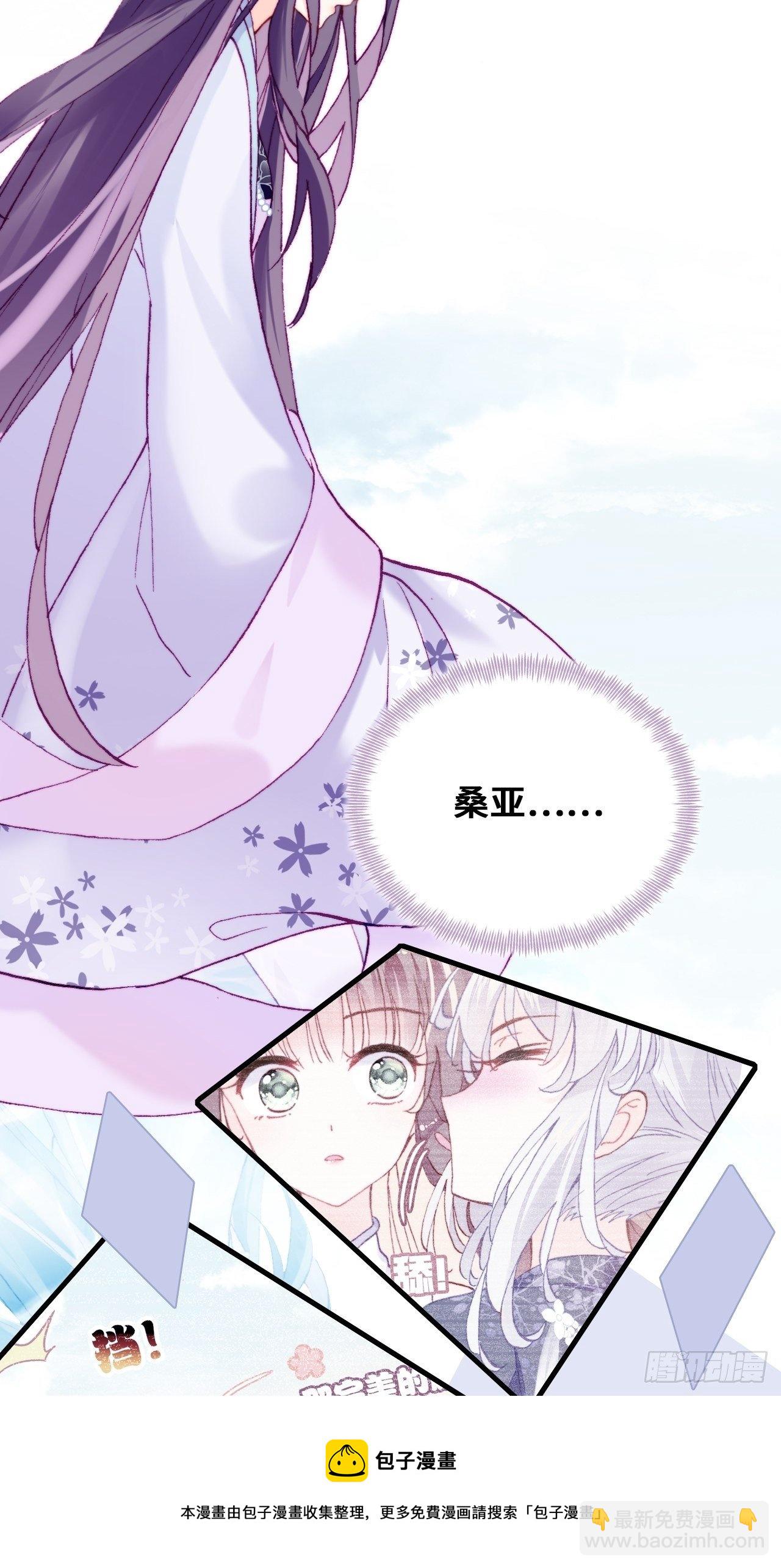 你马甲掉了，幽皇陛下 - 85、问心阵(1/2) - 5