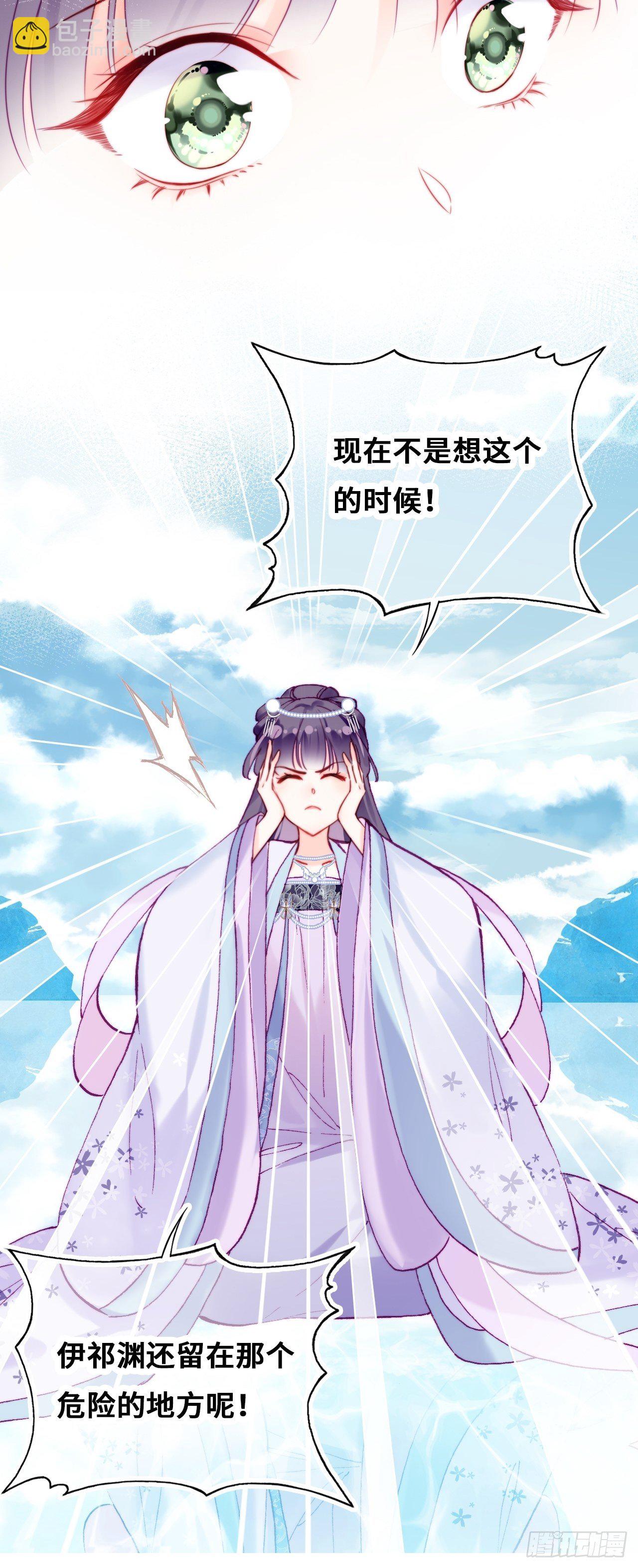 你马甲掉了，幽皇陛下 - 85、问心阵(1/2) - 7