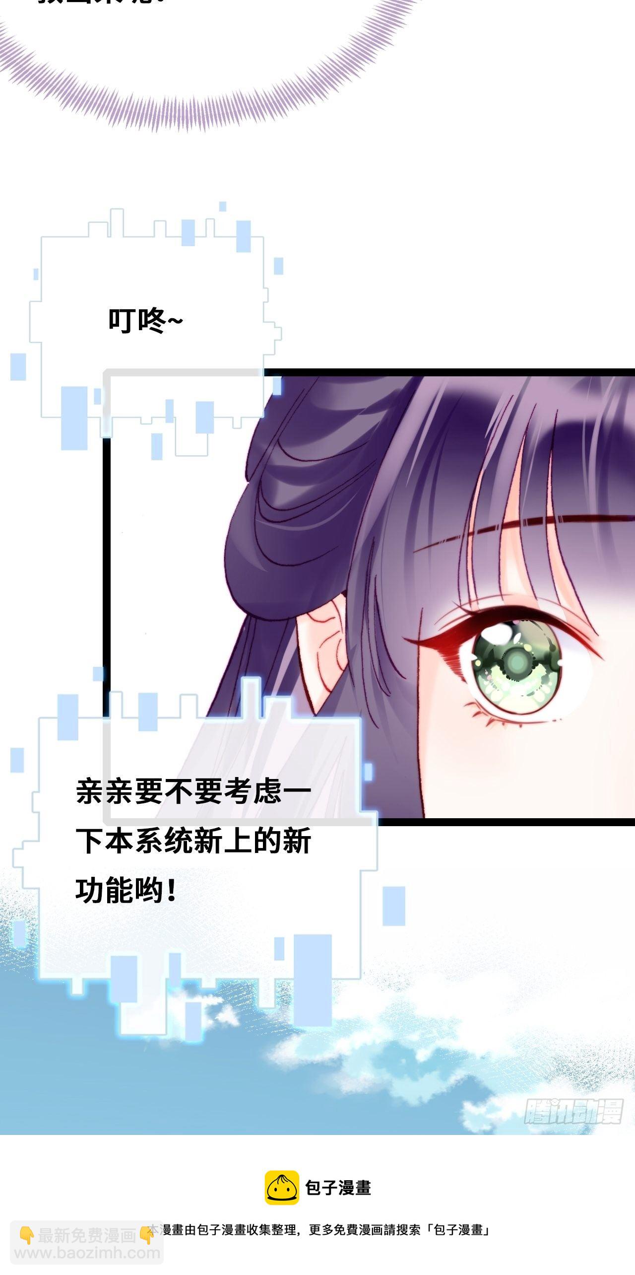 你马甲掉了，幽皇陛下 - 85、问心阵(1/2) - 1