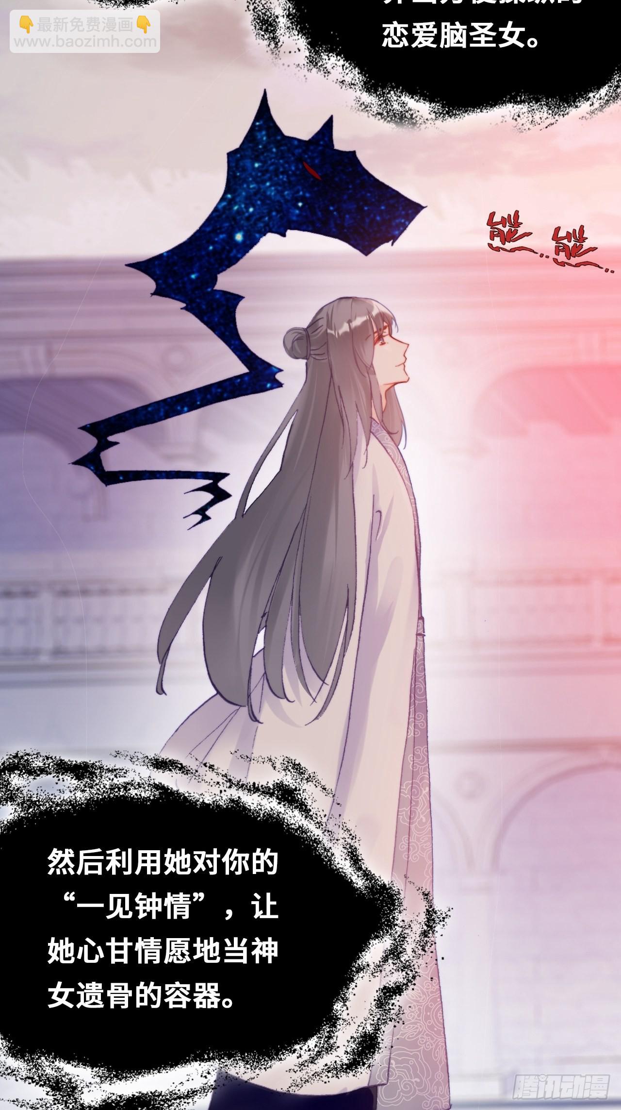 你馬甲掉了，幽皇陛下 - 87、苦戰(1/2) - 4