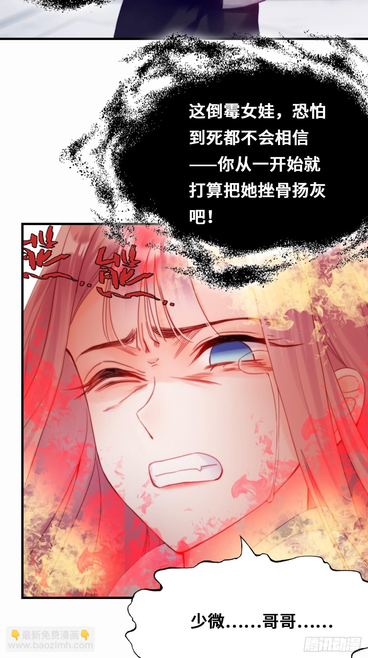 你馬甲掉了，幽皇陛下 - 87、苦戰(1/2) - 5