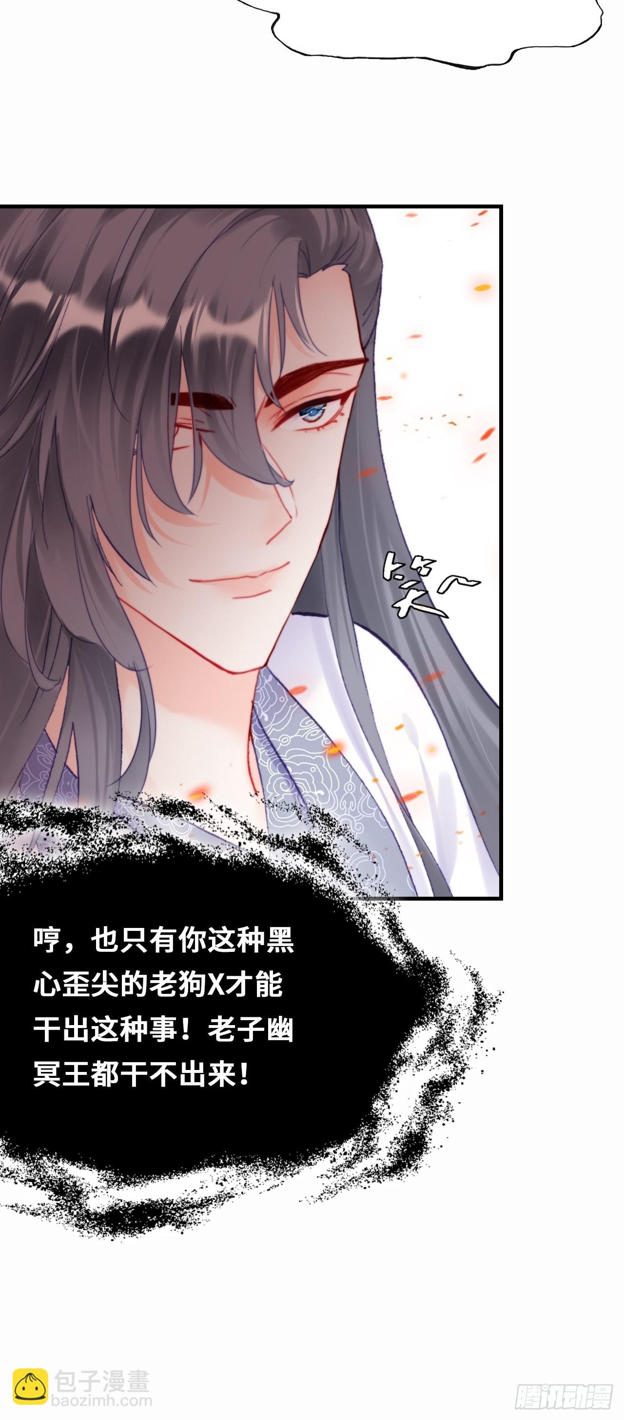 你馬甲掉了，幽皇陛下 - 87、苦戰(1/2) - 6