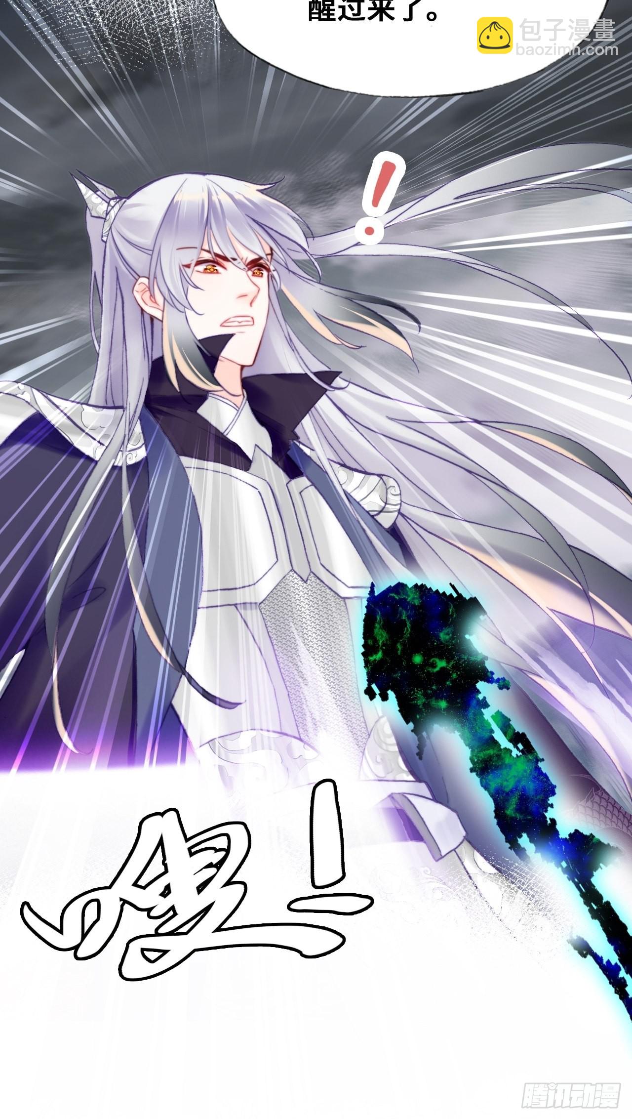 你馬甲掉了，幽皇陛下 - 87、苦戰(1/2) - 5