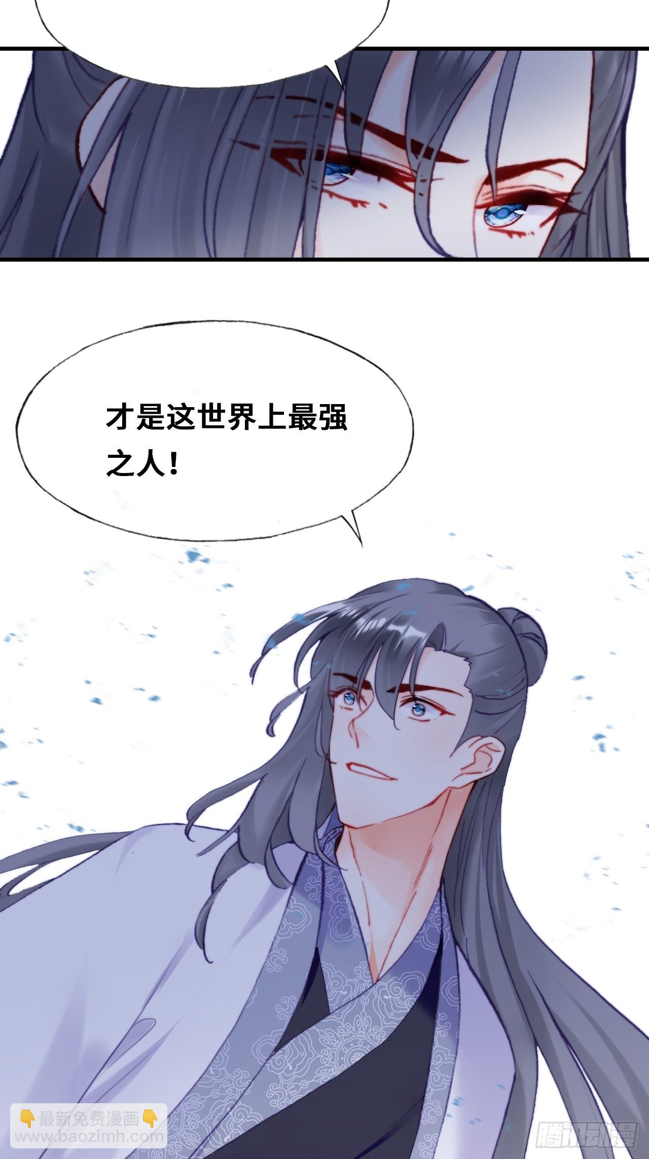 你馬甲掉了，幽皇陛下 - 87、苦戰(1/2) - 7