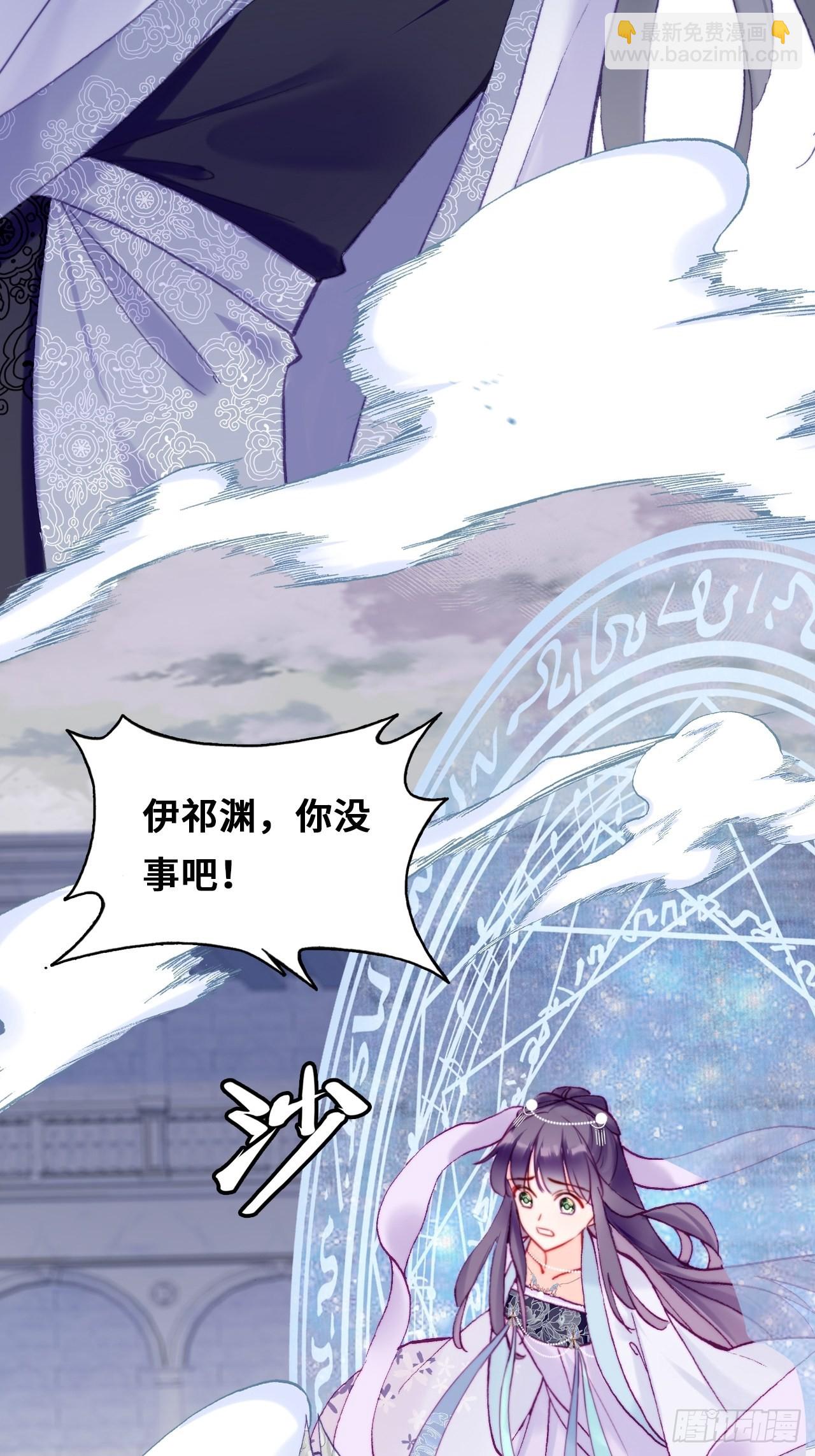 你馬甲掉了，幽皇陛下 - 87、苦戰(1/2) - 8