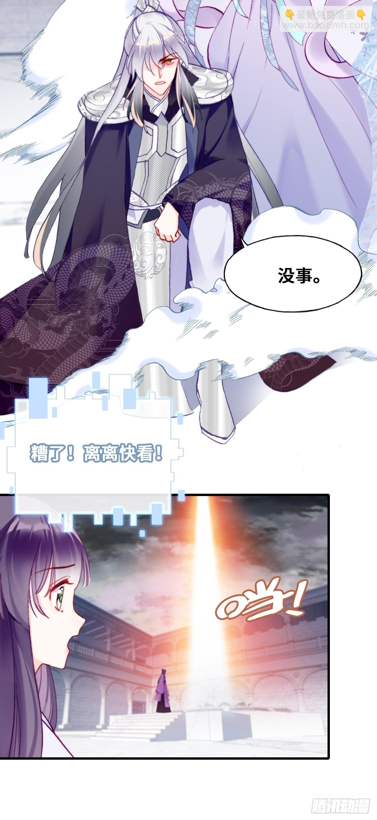 你馬甲掉了，幽皇陛下 - 87、苦戰(1/2) - 1