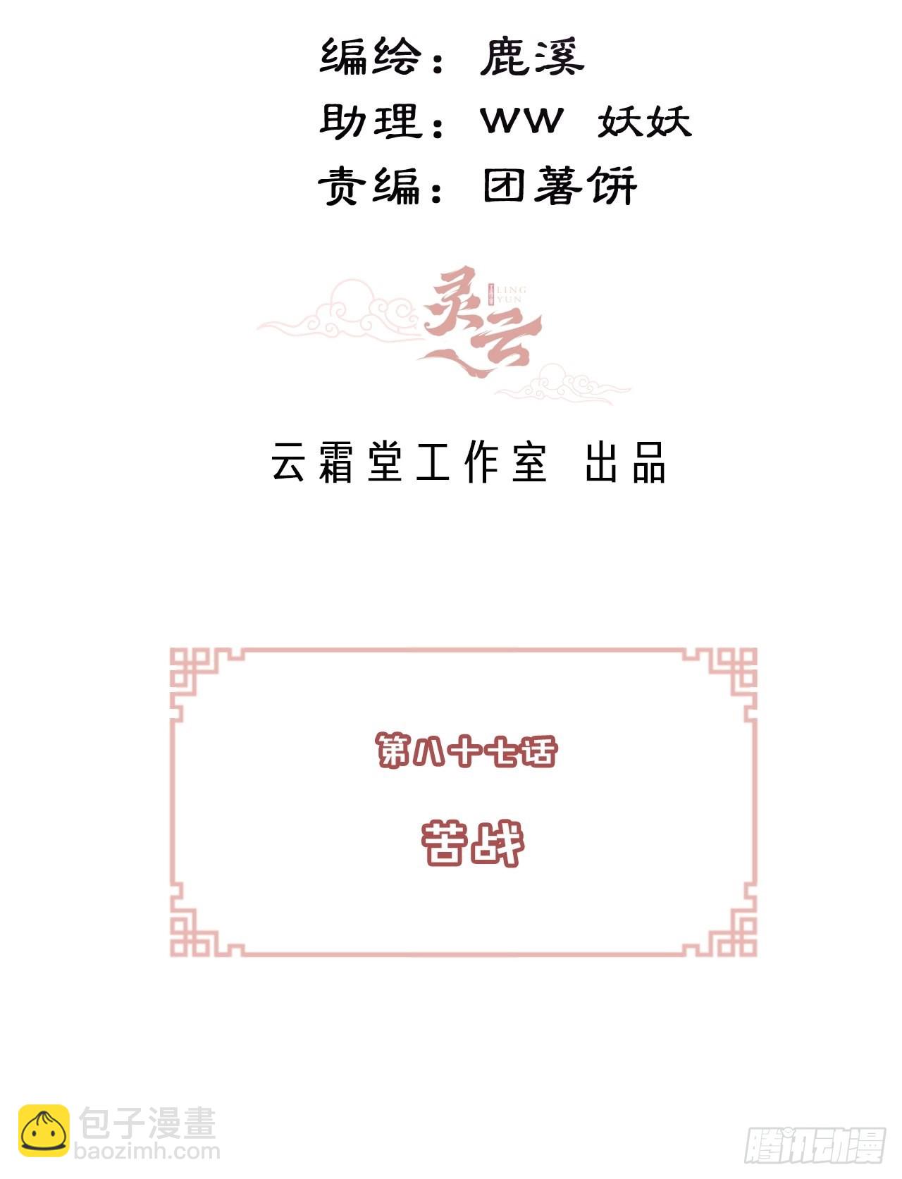 你馬甲掉了，幽皇陛下 - 87、苦戰(1/2) - 3