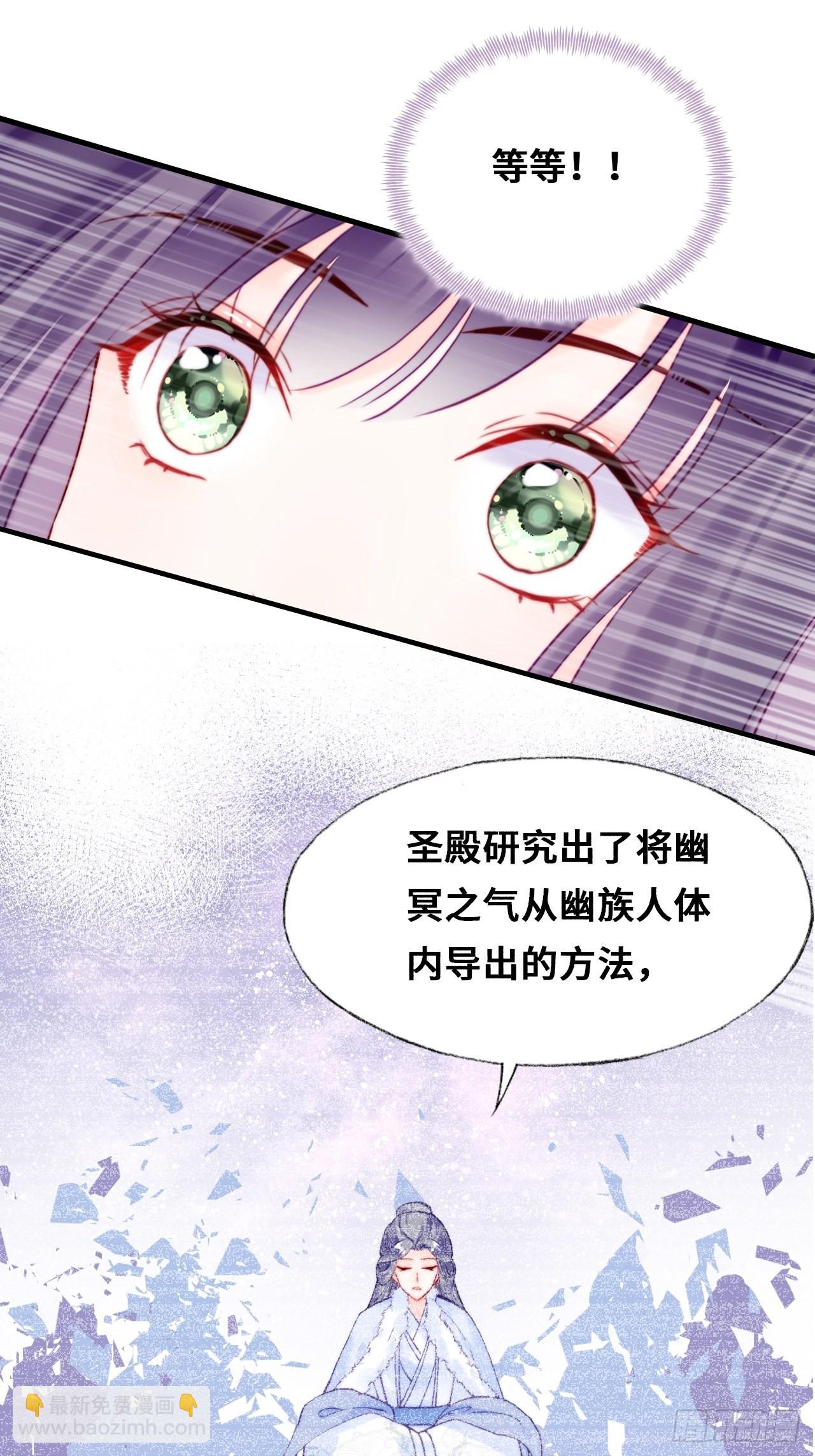 你馬甲掉了，幽皇陛下 - 87、苦戰(1/2) - 3