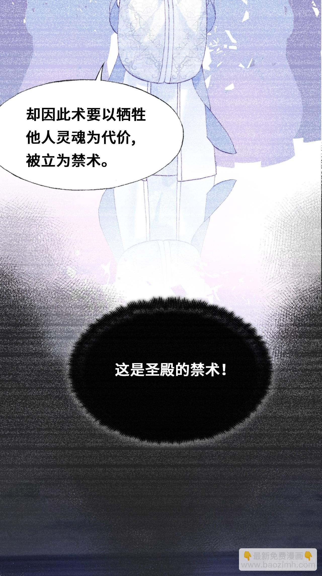 你馬甲掉了，幽皇陛下 - 87、苦戰(1/2) - 4